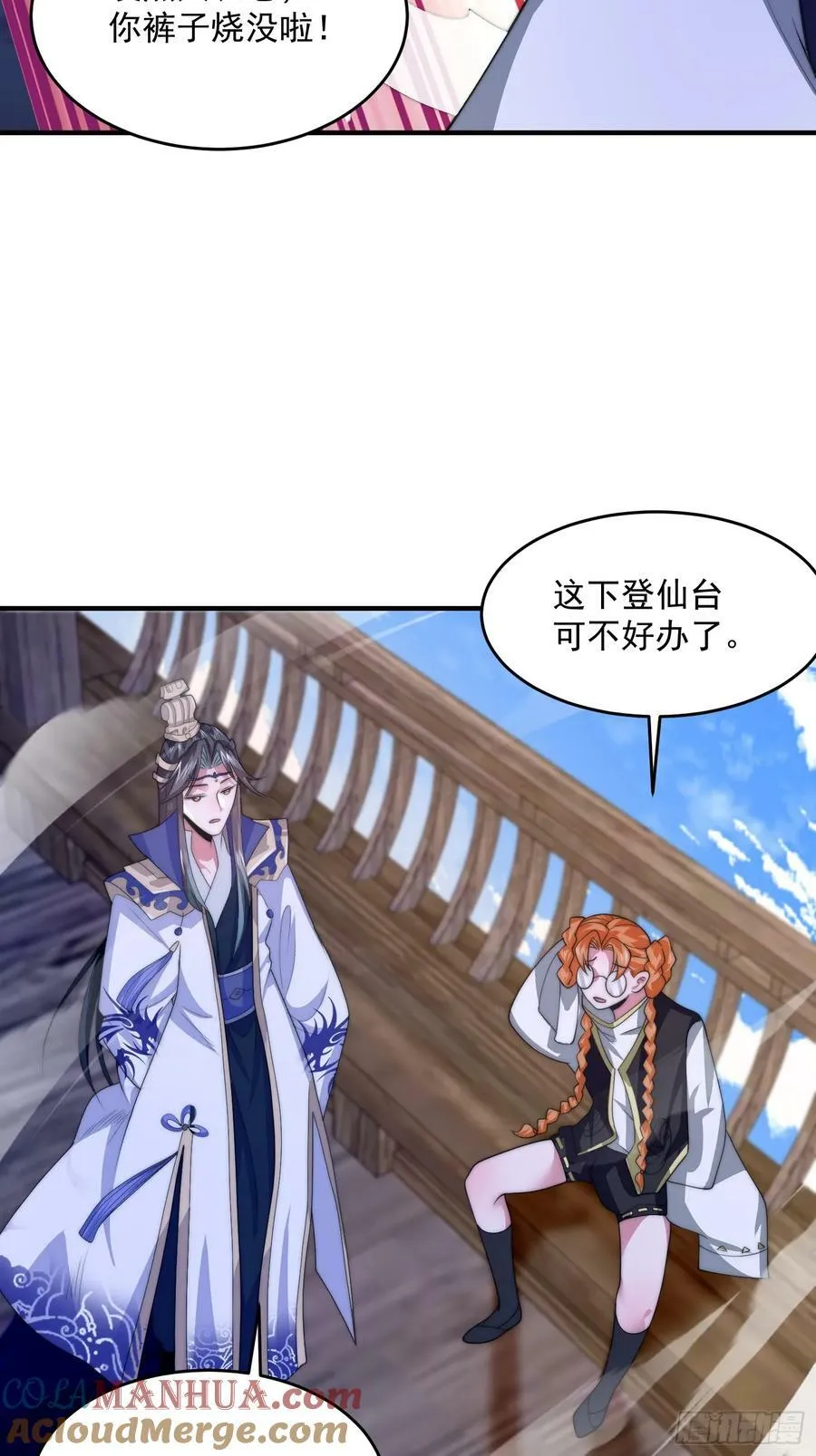 第61话 突飞猛进嘿嘿嘿！ 第31页