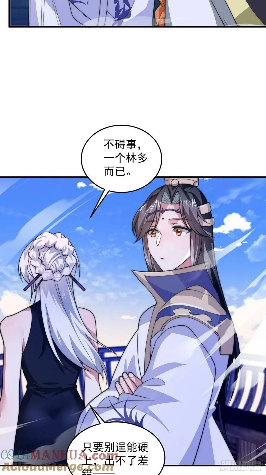 第61话 突飞猛进嘿嘿嘿！ 第33页