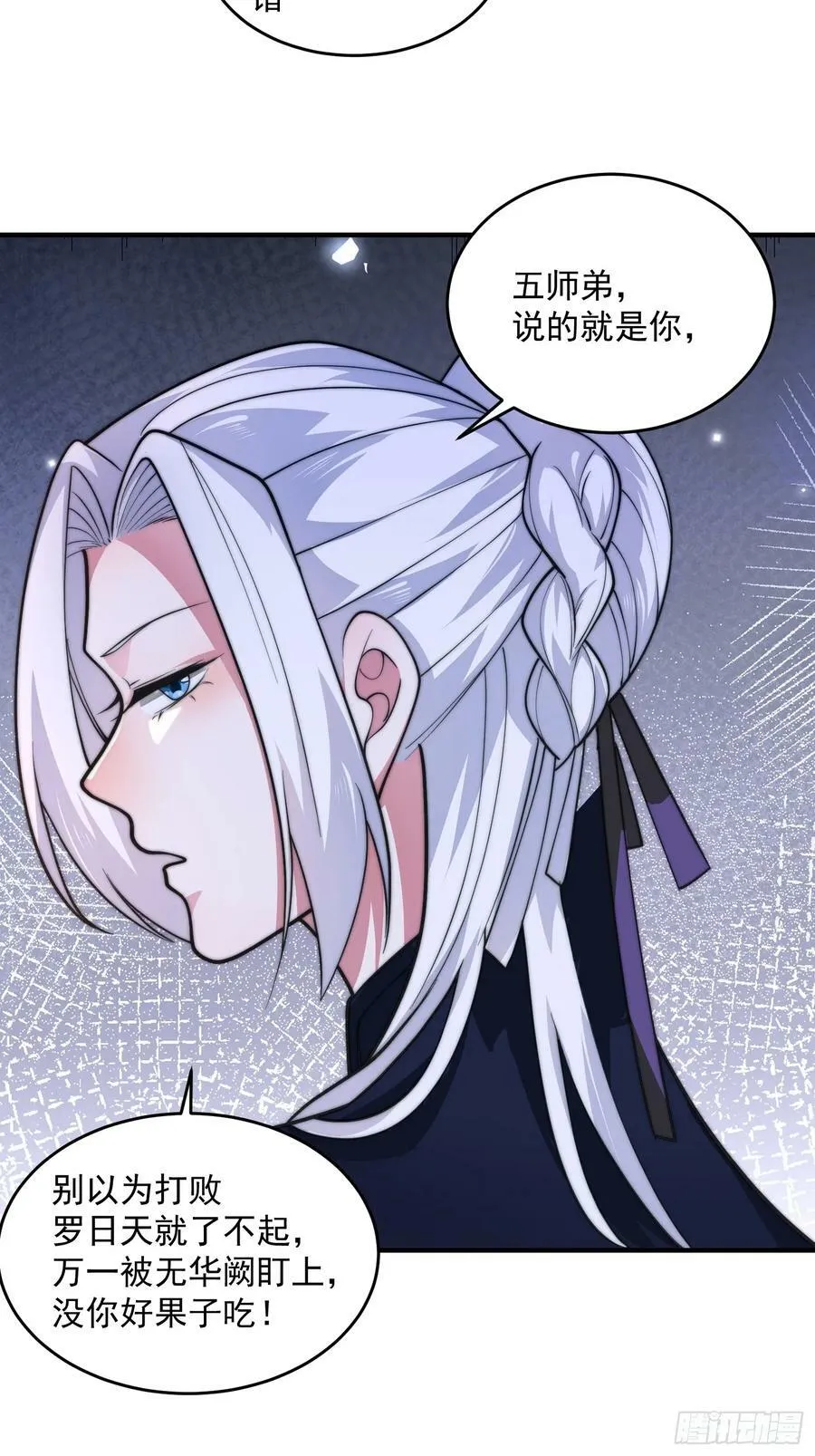 第61话 突飞猛进嘿嘿嘿！ 第34页