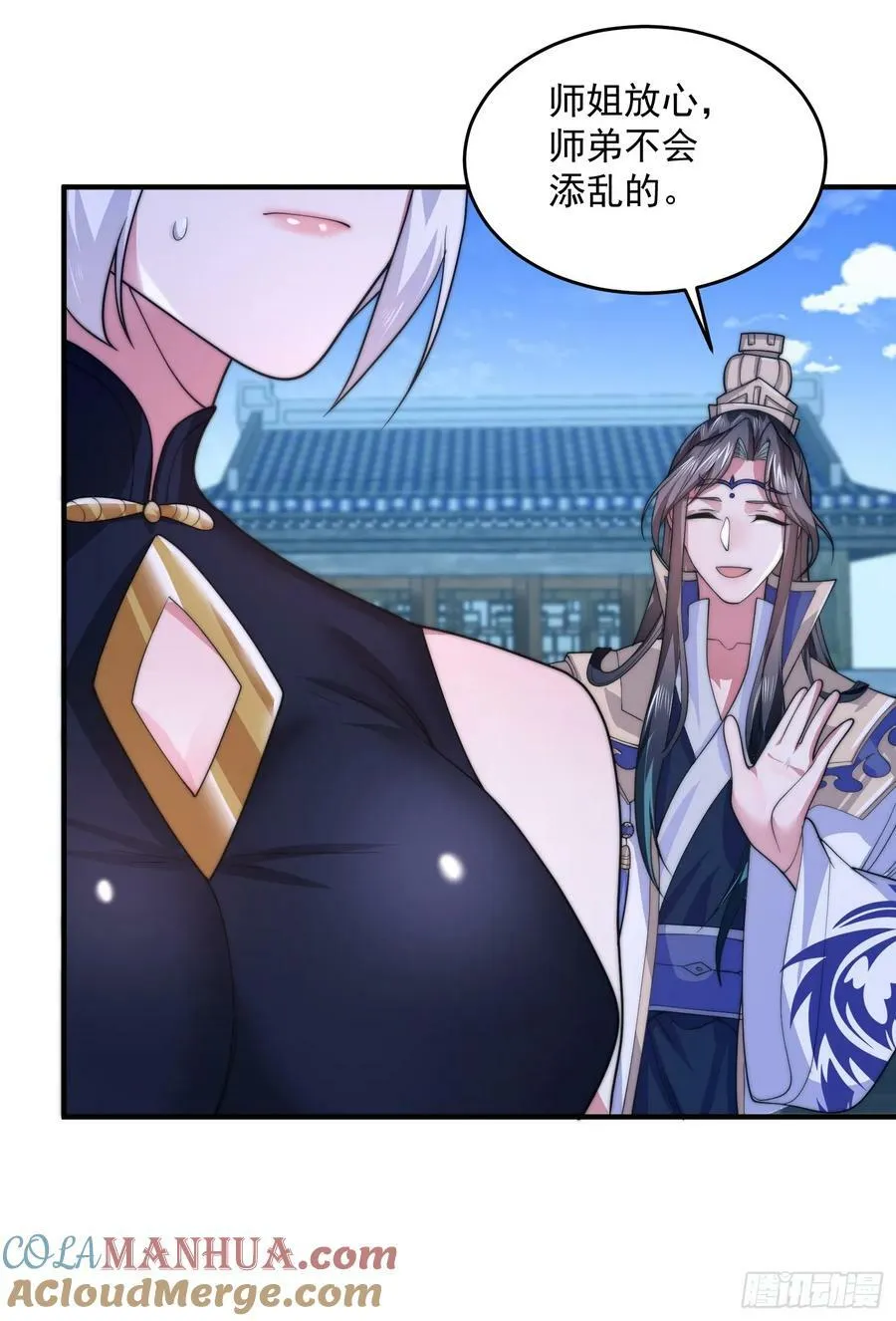 第61话 突飞猛进嘿嘿嘿！ 第35页