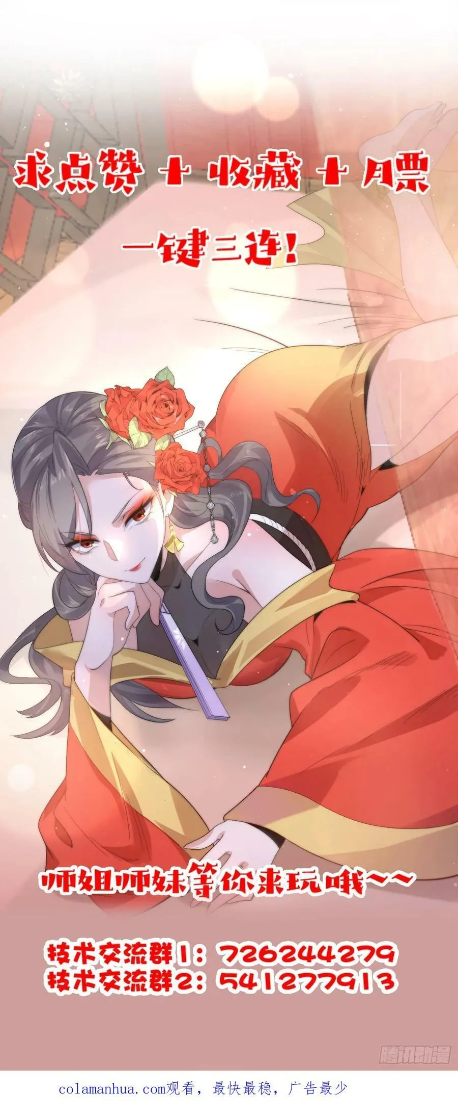 第61话 突飞猛进嘿嘿嘿！ 第36页