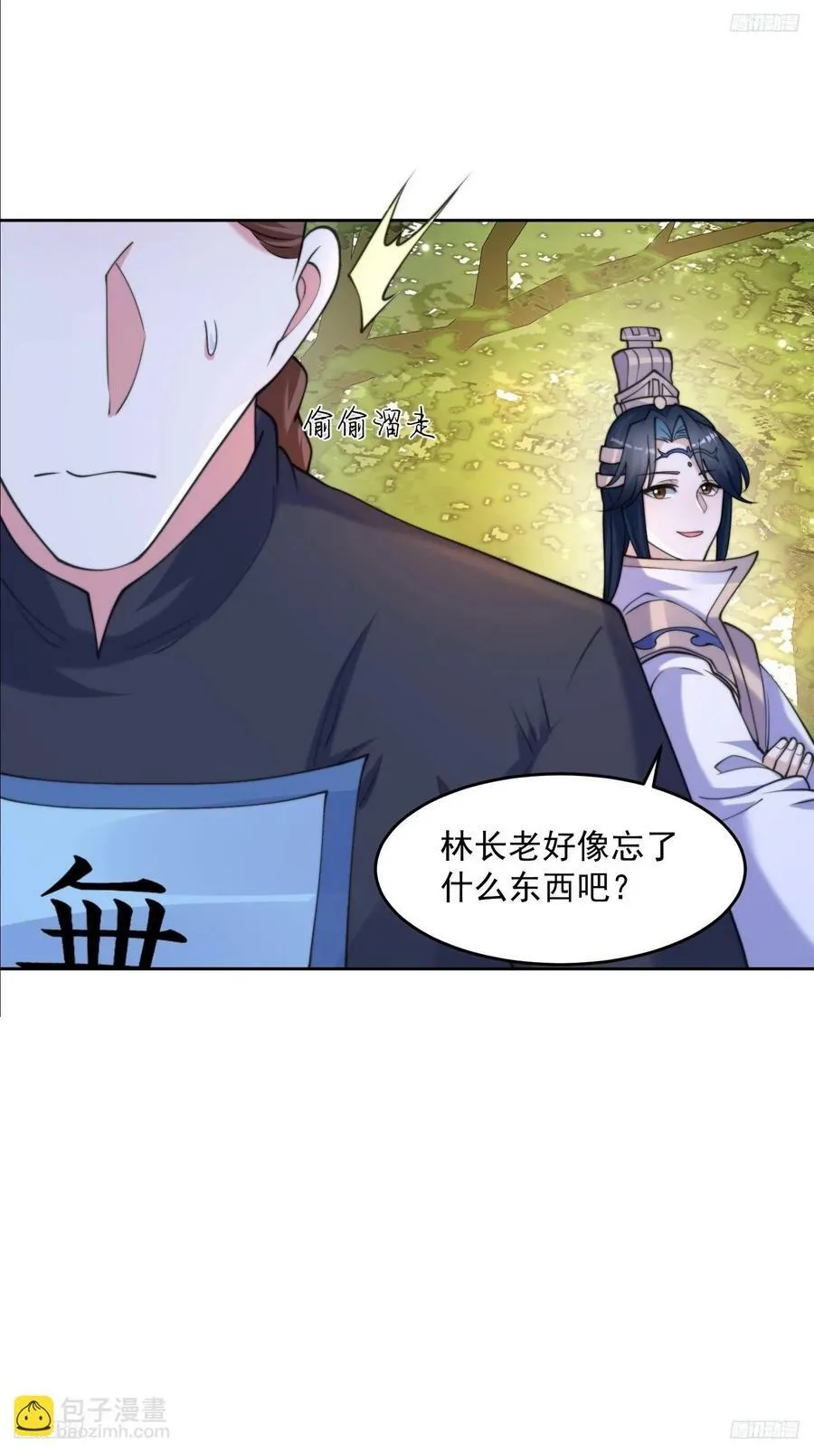 第64话 关键道具出现了！ 第6页