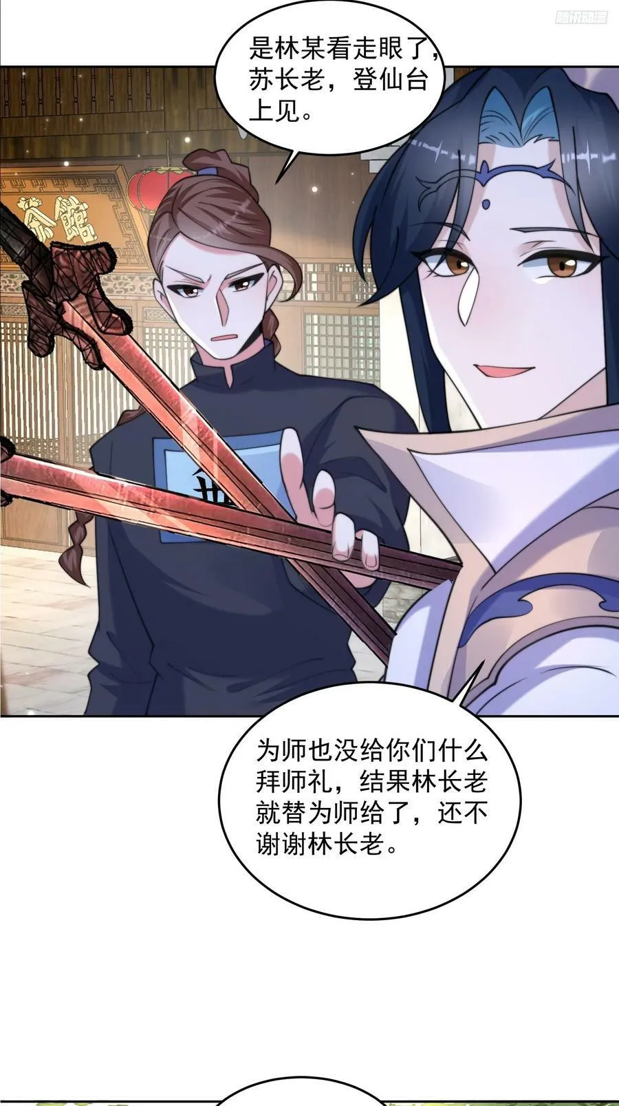 第64话 关键道具出现了！ 第8页