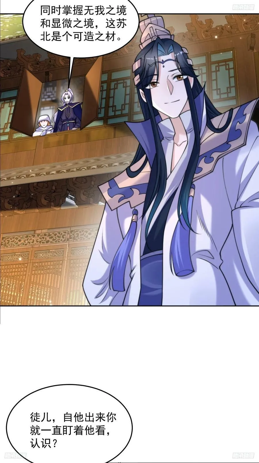 第64话 关键道具出现了！ 第10页