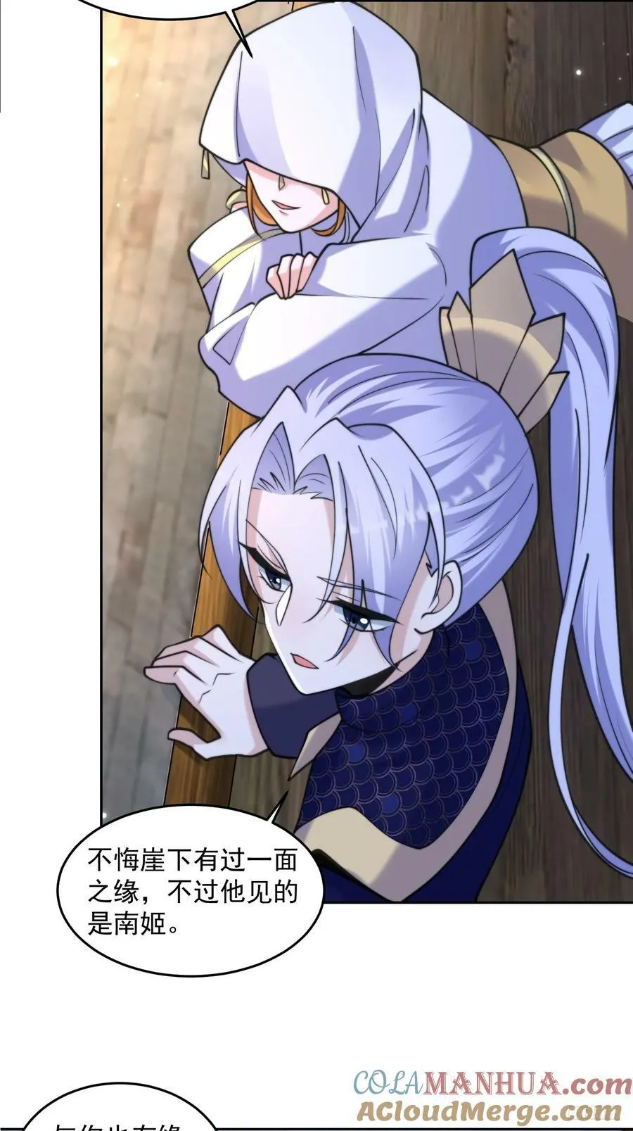 第64话 关键道具出现了！ 第11页