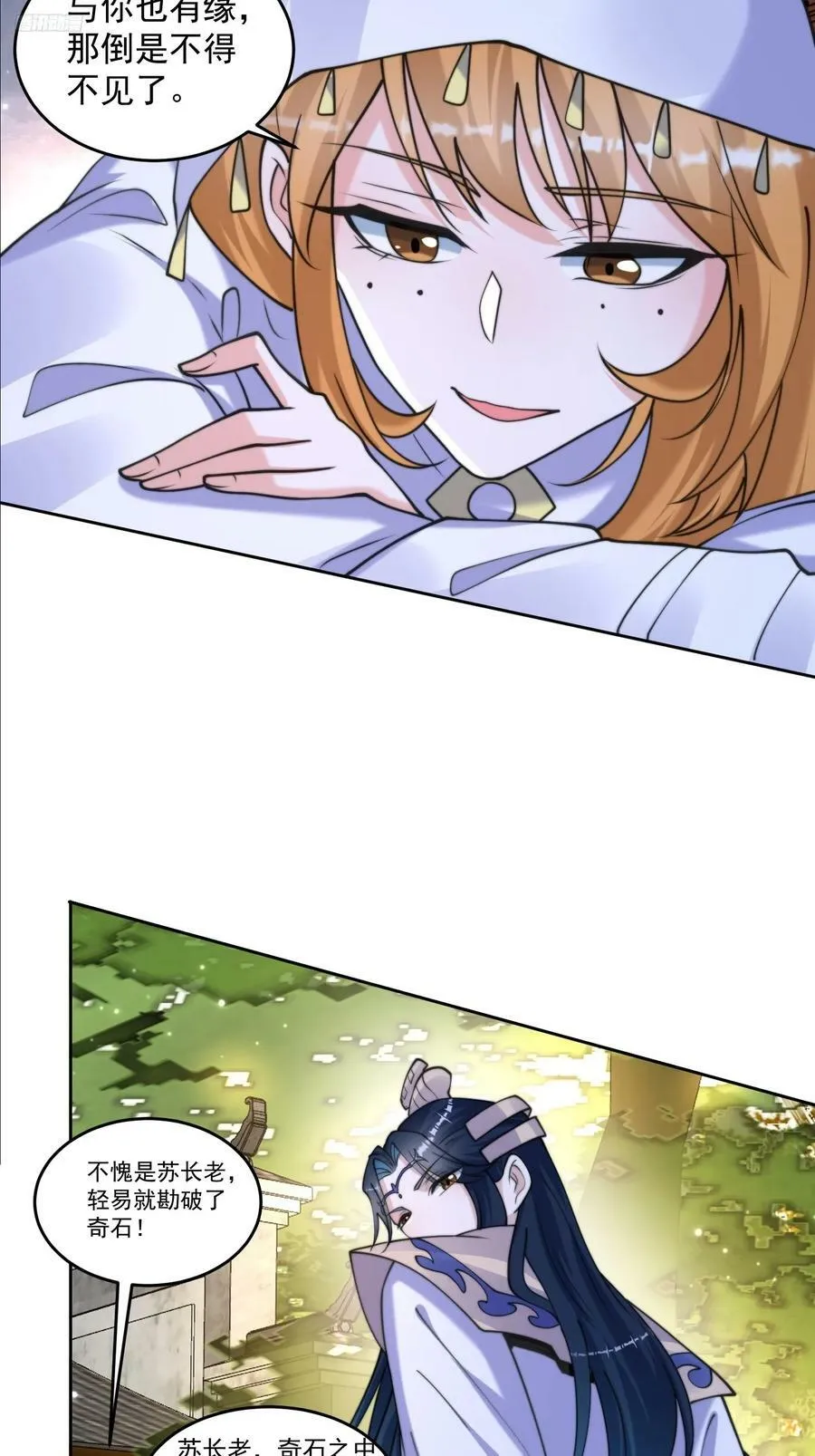 第64话 关键道具出现了！ 第12页