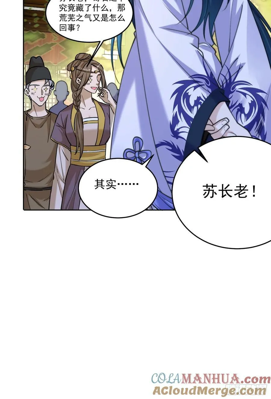第64话 关键道具出现了！ 第13页