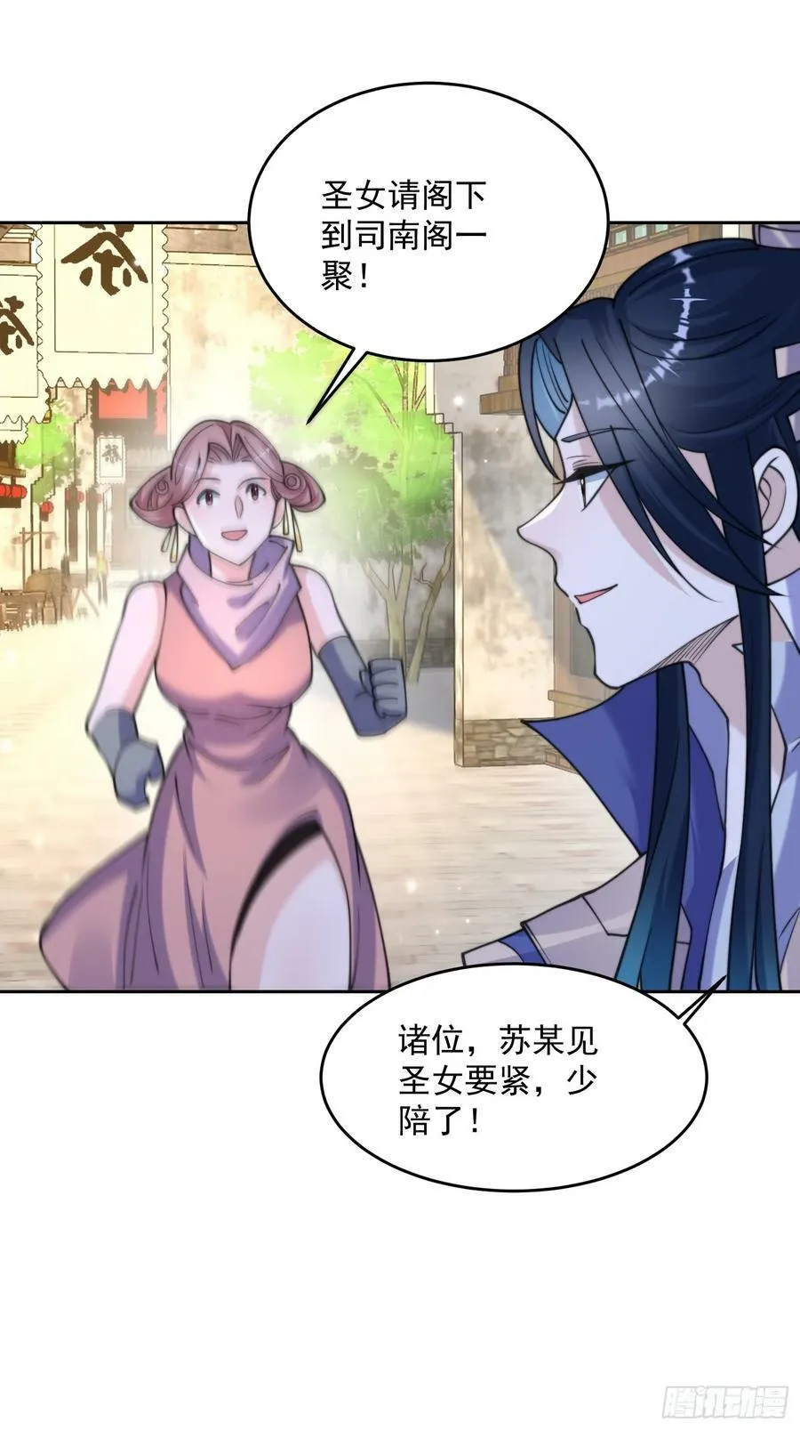 第64话 关键道具出现了！ 第14页