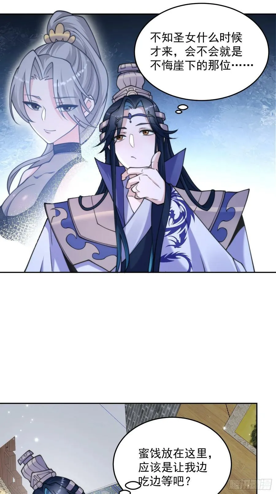 第64话 关键道具出现了！ 第16页