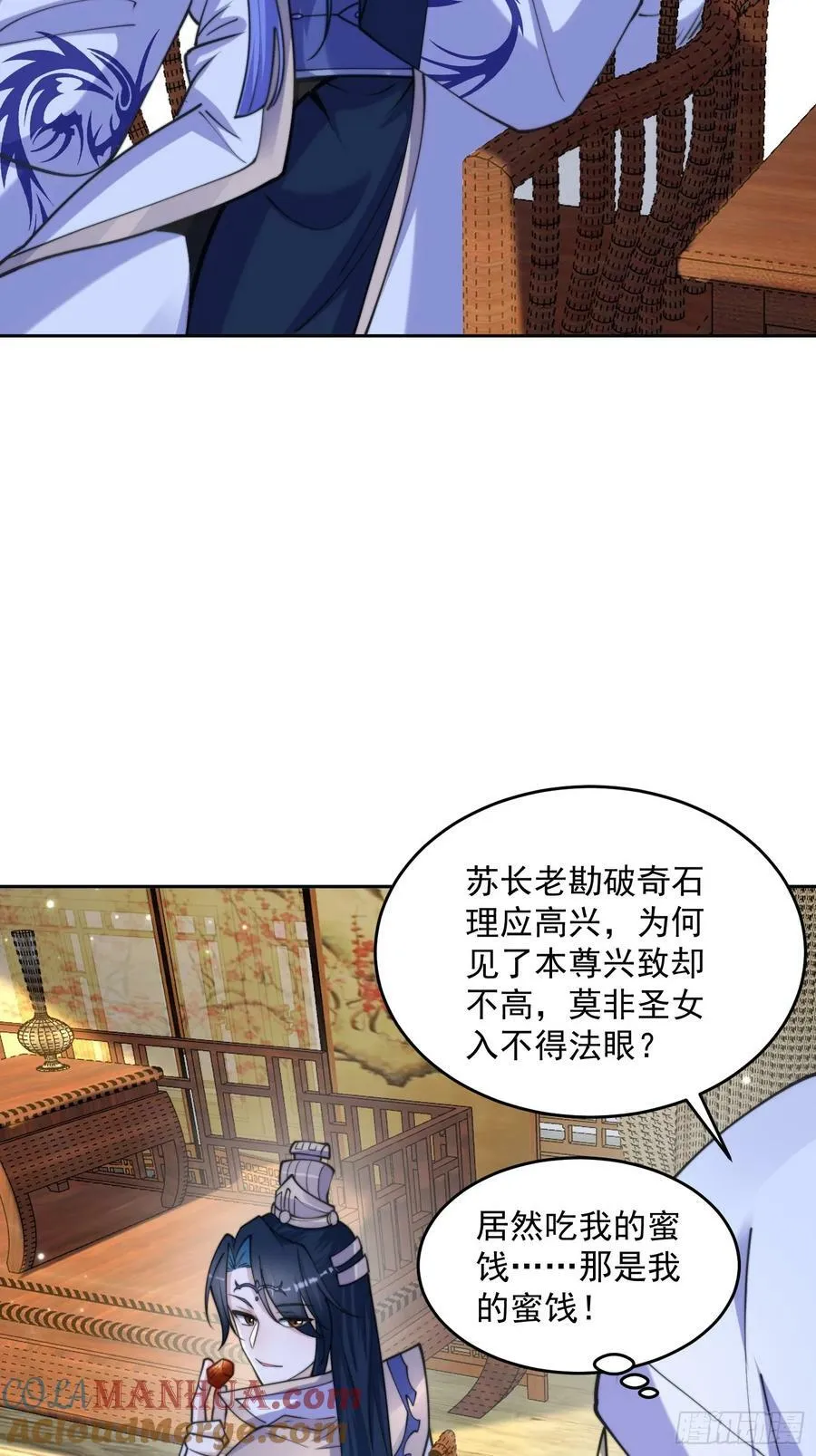 第64话 关键道具出现了！ 第19页