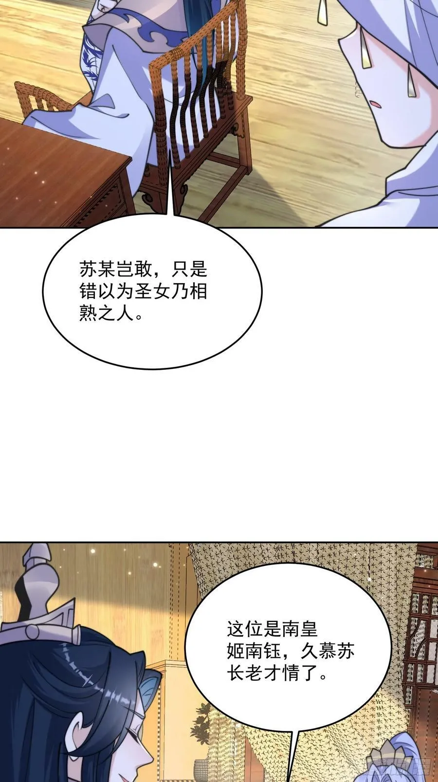 第64话 关键道具出现了！ 第20页