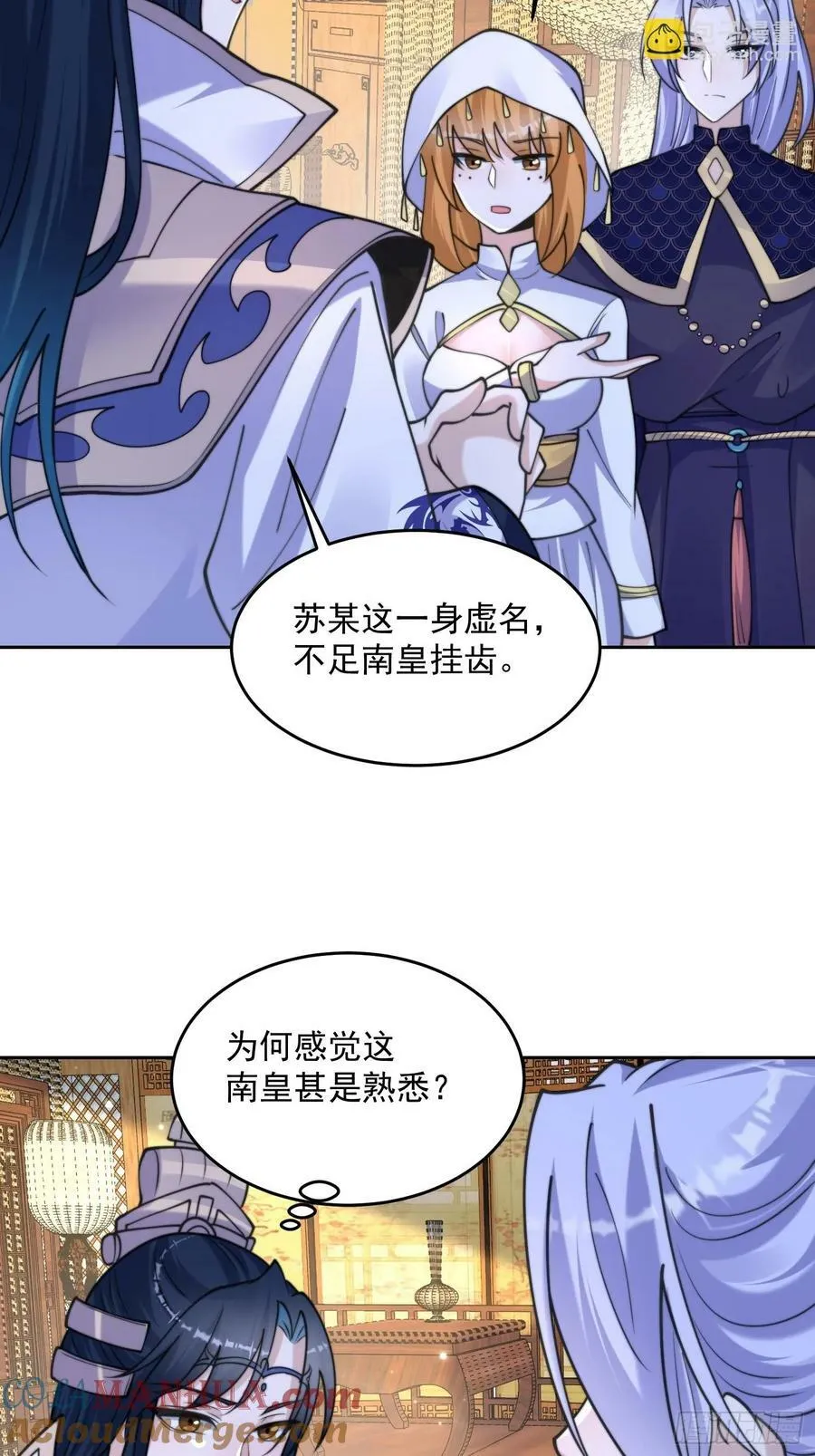 第64话 关键道具出现了！ 第21页