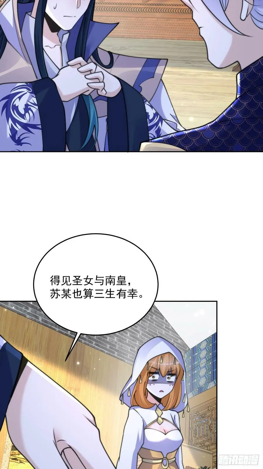 第64话 关键道具出现了！ 第22页