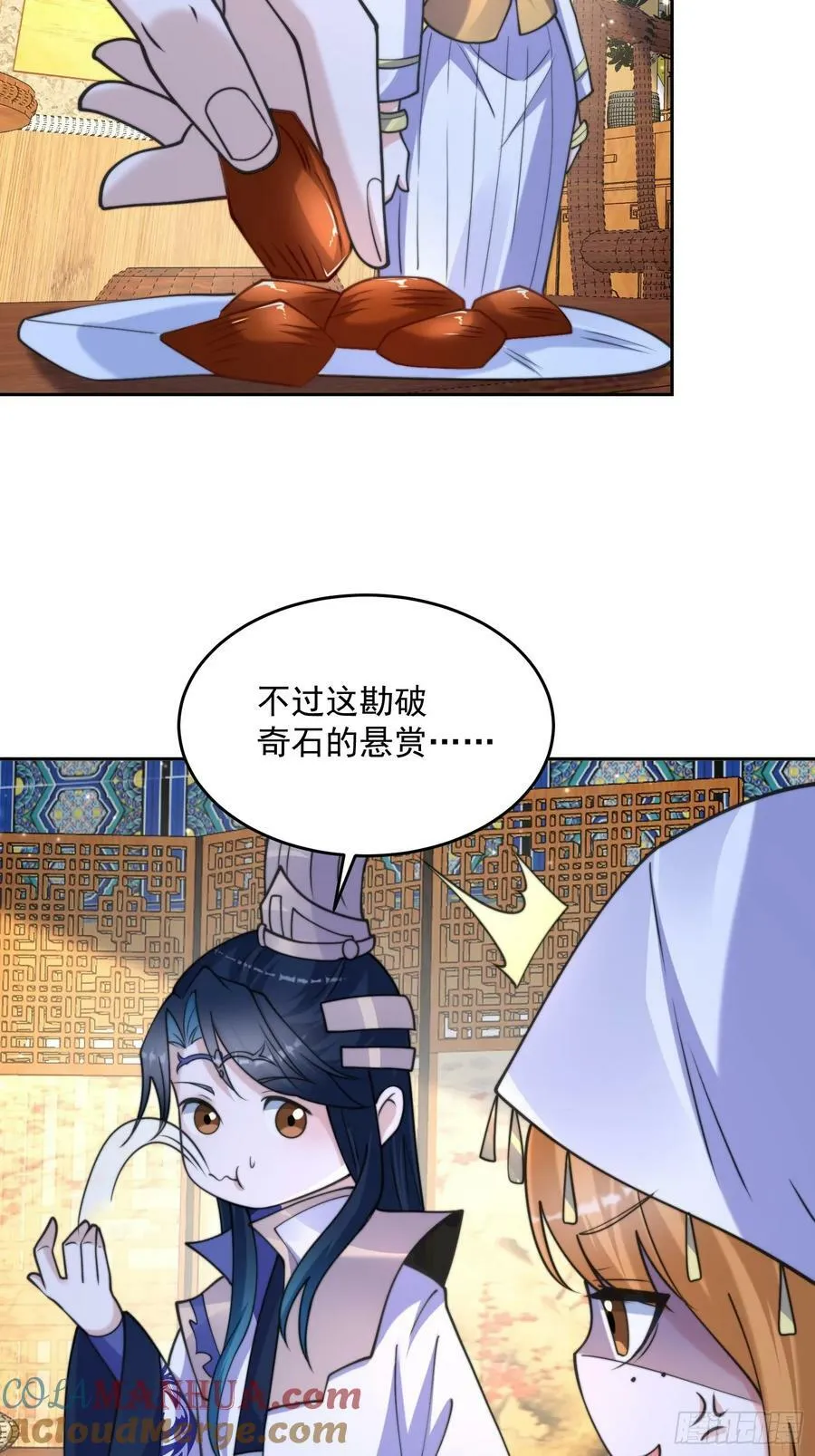 第64话 关键道具出现了！ 第23页