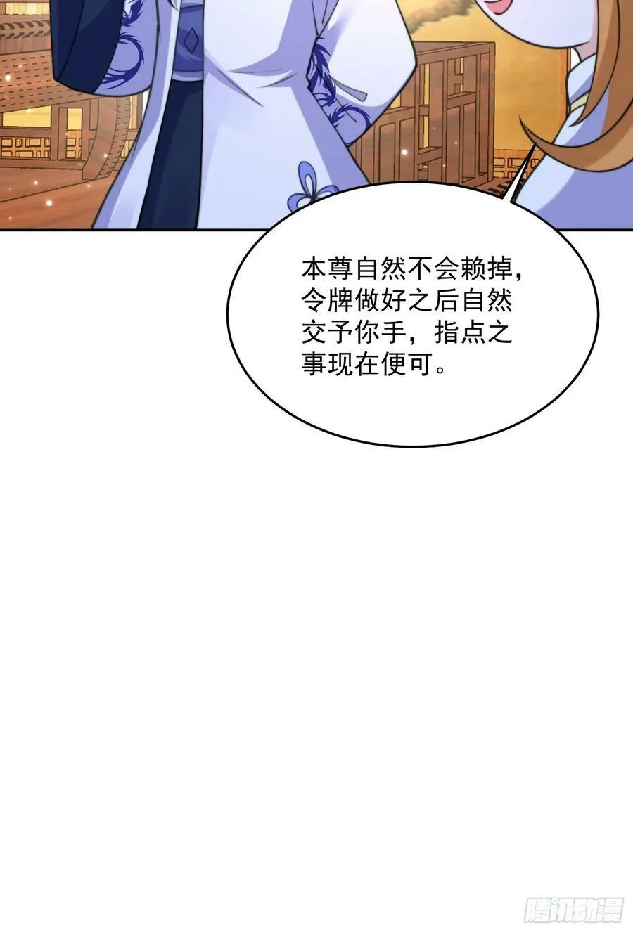 第64话 关键道具出现了！ 第24页