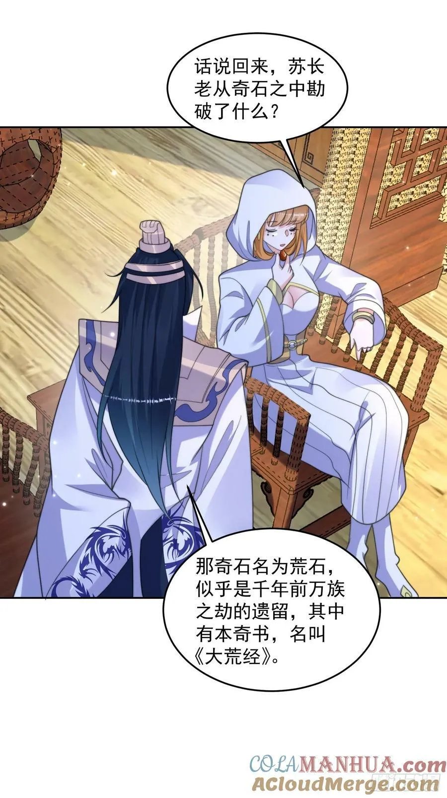 第64话 关键道具出现了！ 第27页