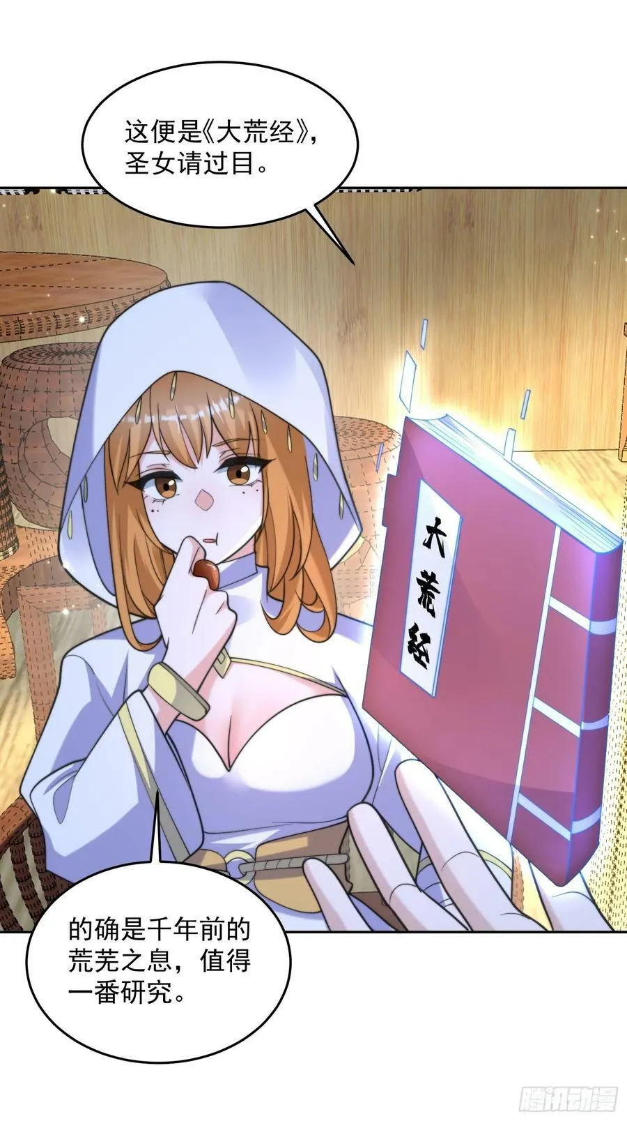 第64话 关键道具出现了！ 第28页
