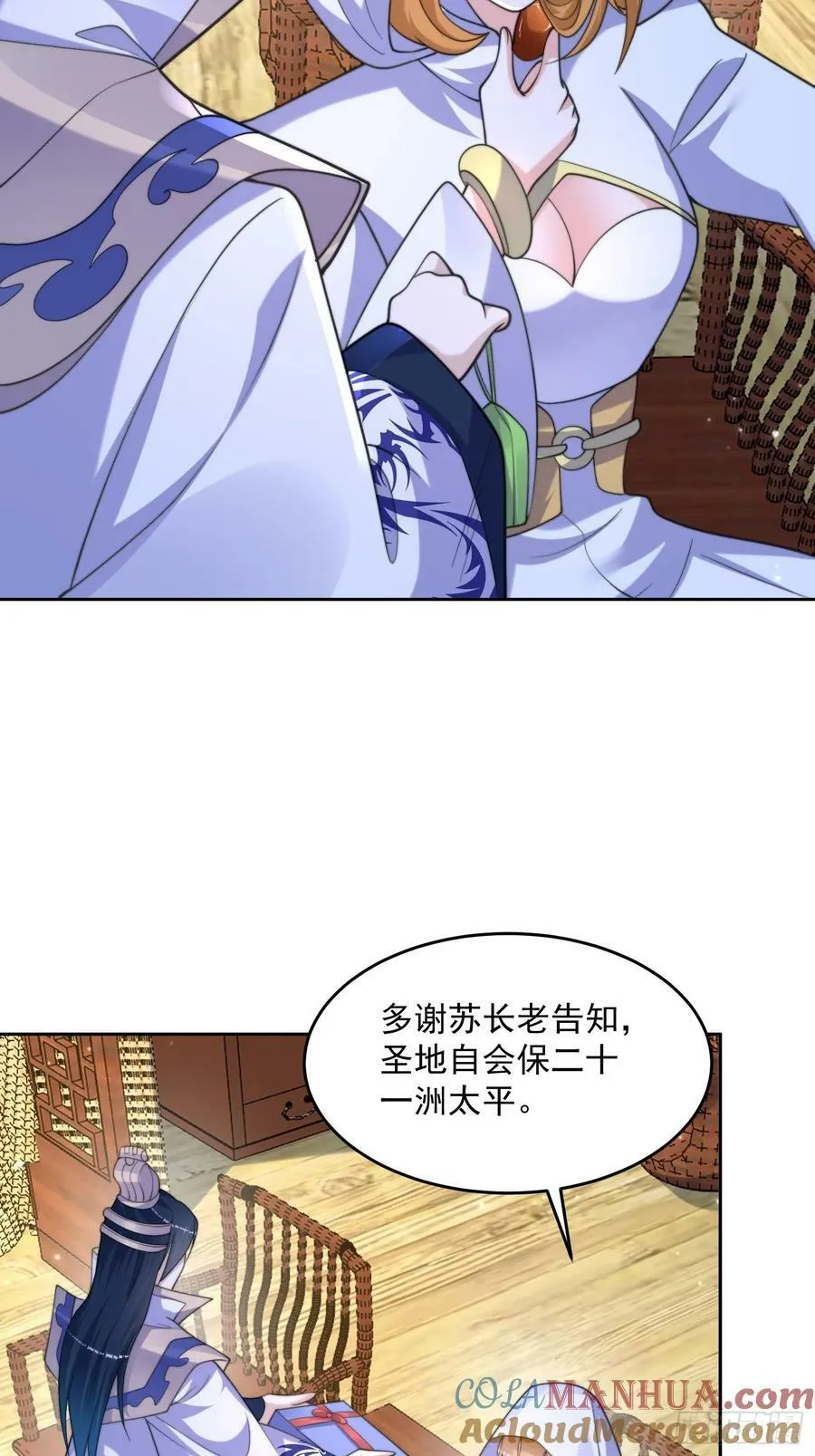 第64话 关键道具出现了！ 第31页