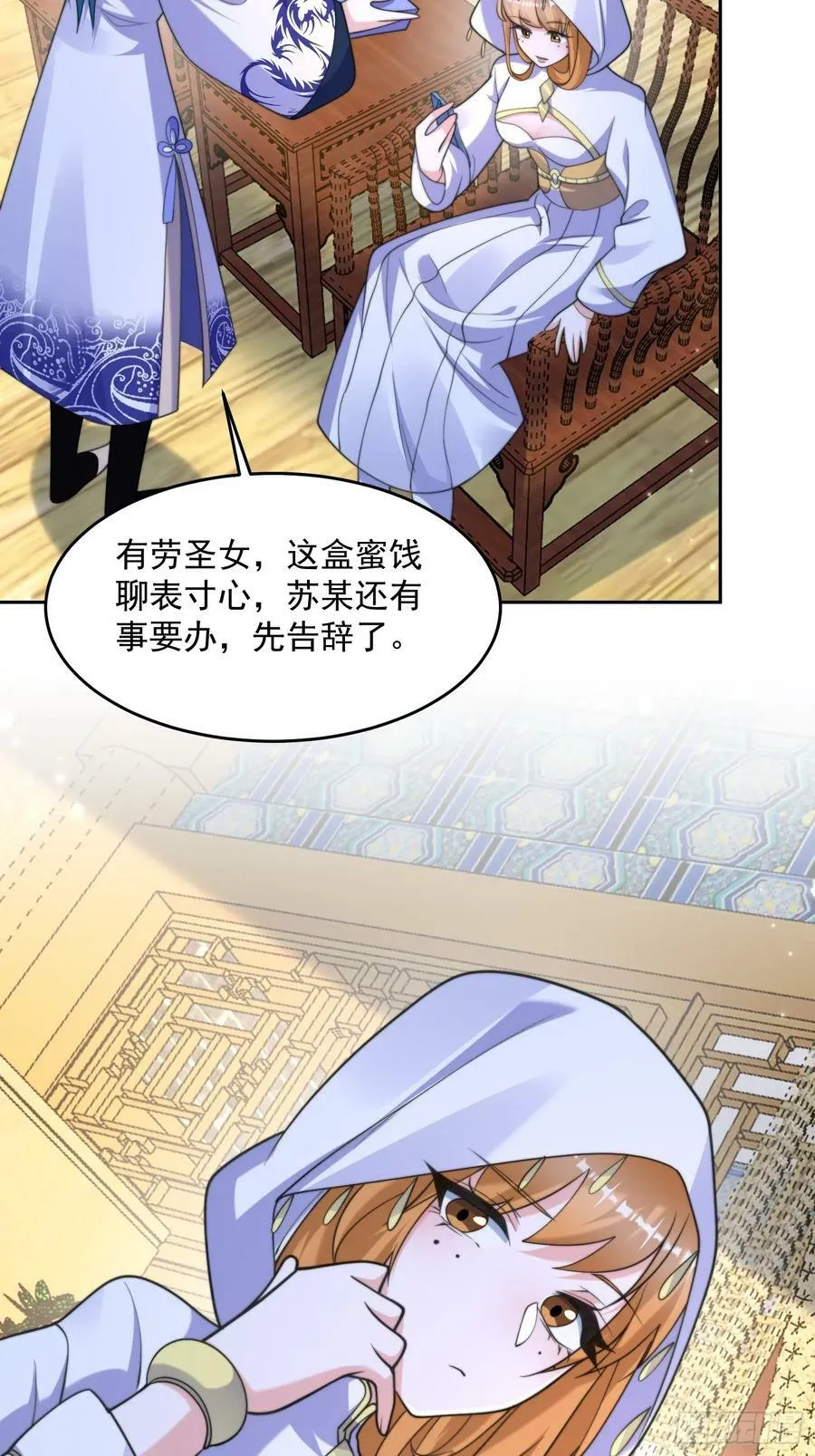 第64话 关键道具出现了！ 第32页