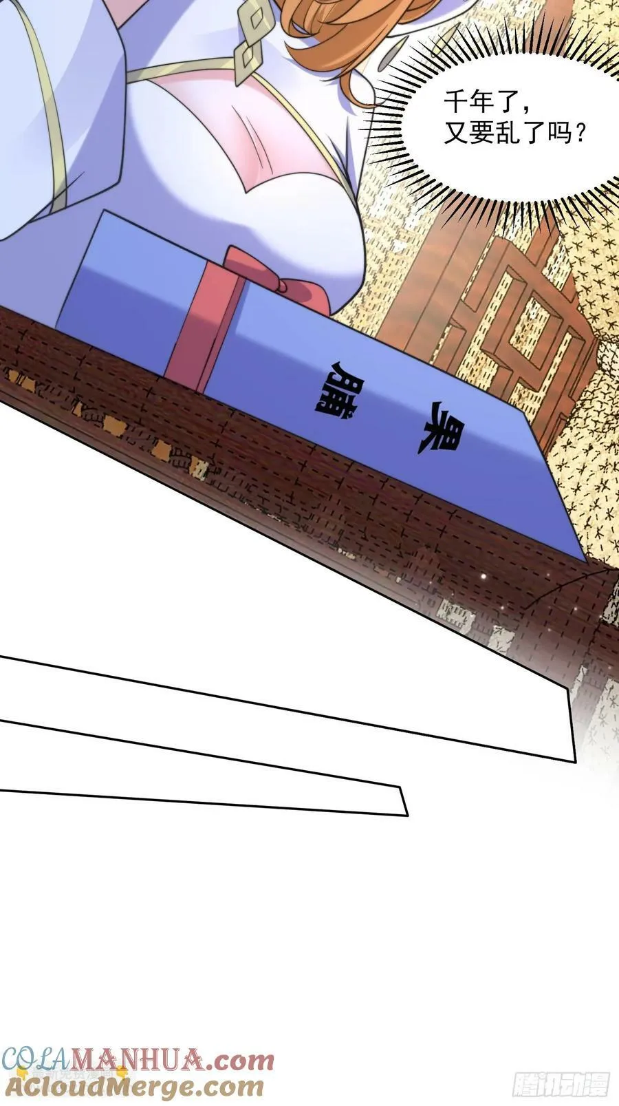 第64话 关键道具出现了！ 第33页