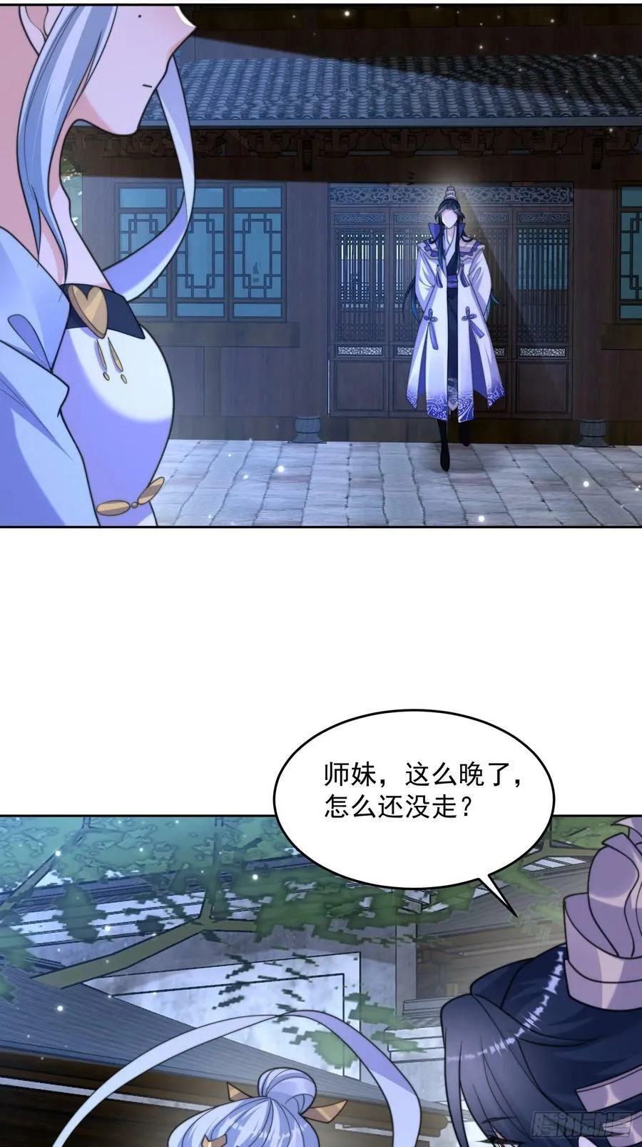 第64话 关键道具出现了！ 第34页