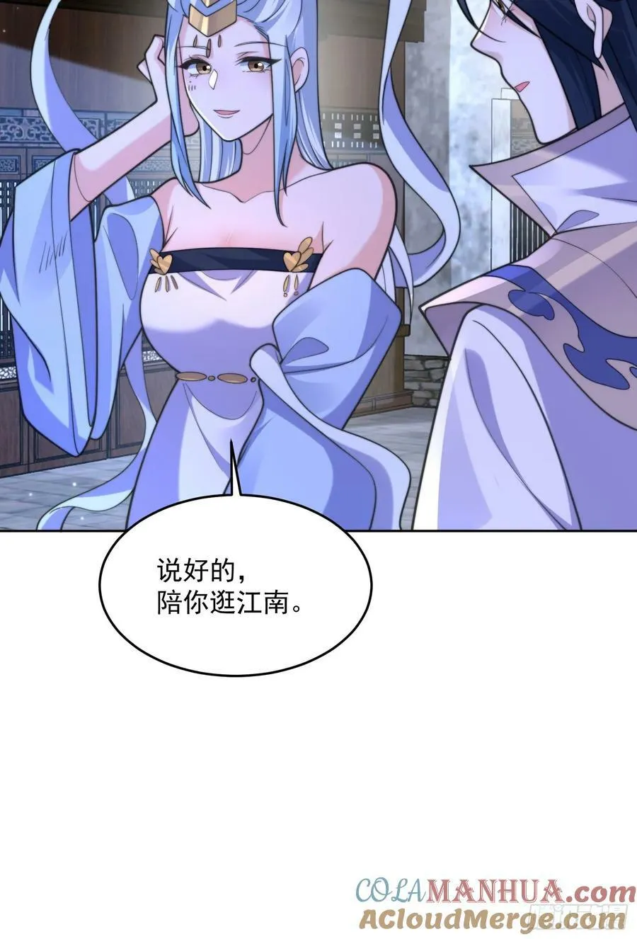 第64话 关键道具出现了！ 第35页