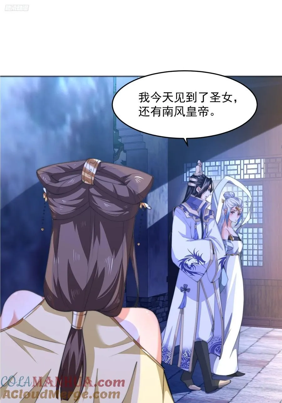第65话 俺带着新徒弟来了！ 第3页