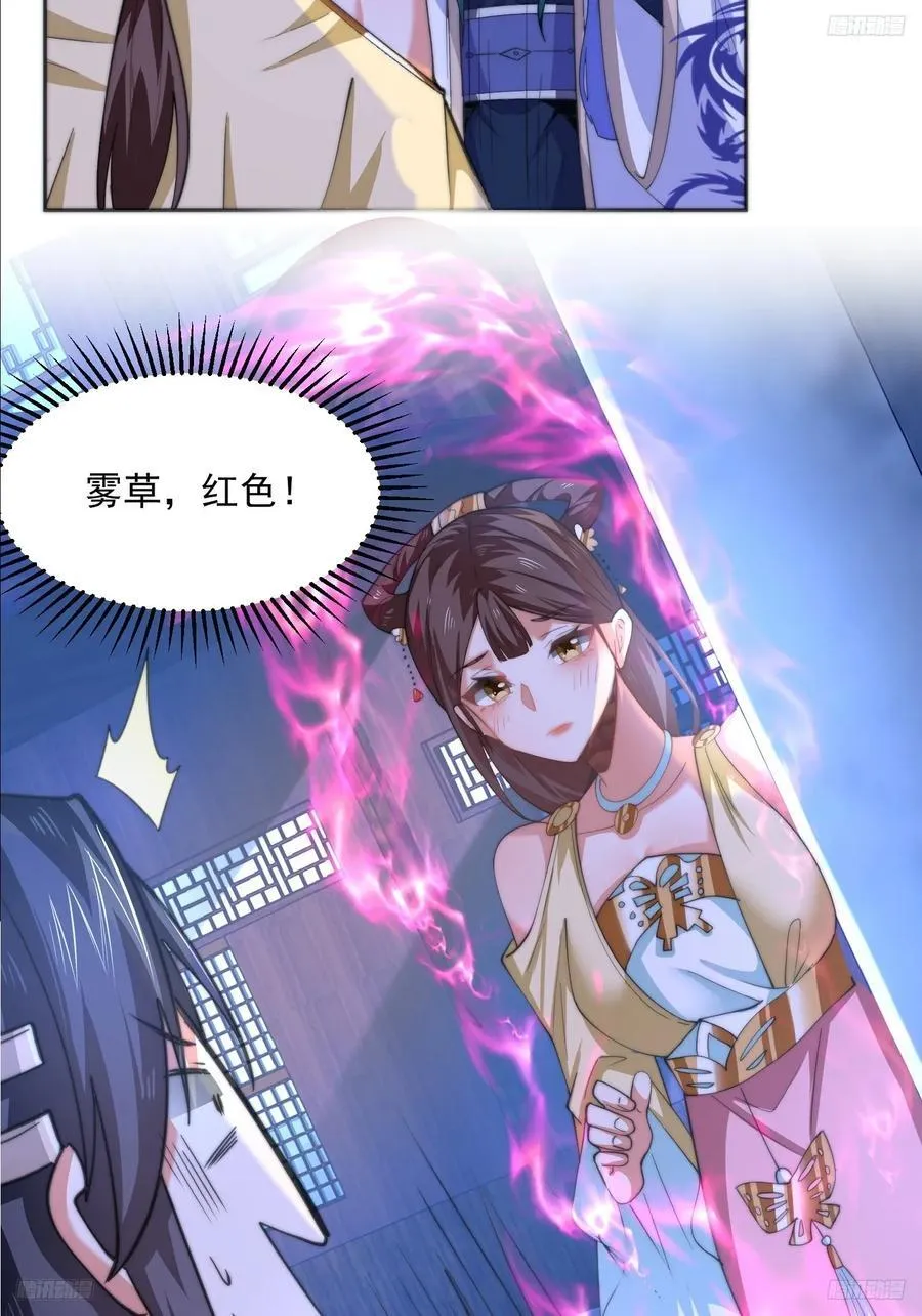 第65话 俺带着新徒弟来了！ 第6页