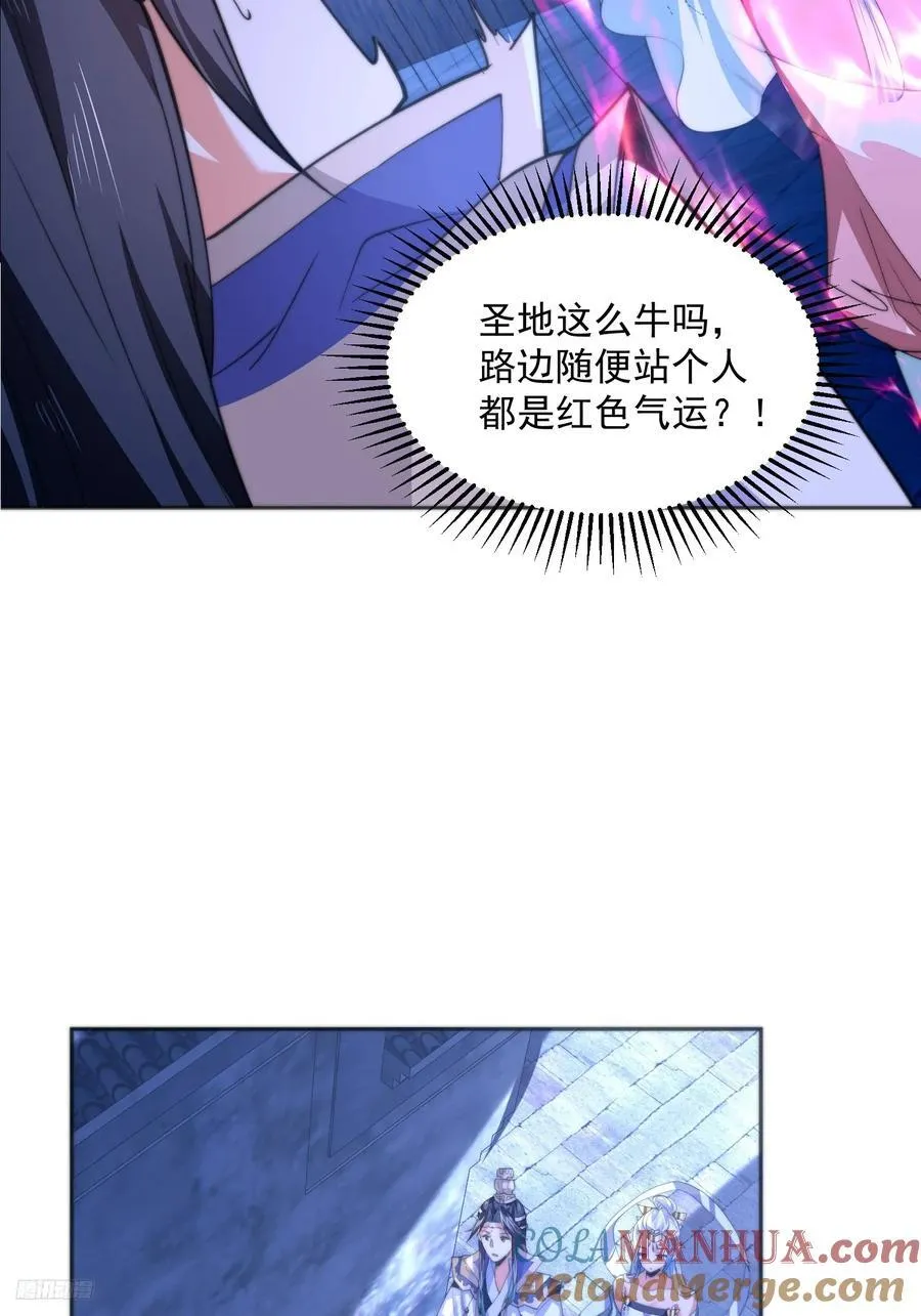 第65话 俺带着新徒弟来了！ 第7页