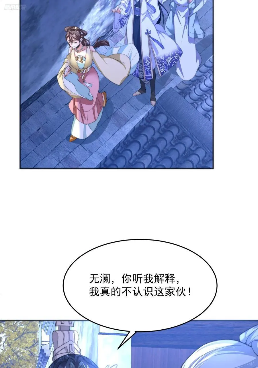 第65话 俺带着新徒弟来了！ 第8页