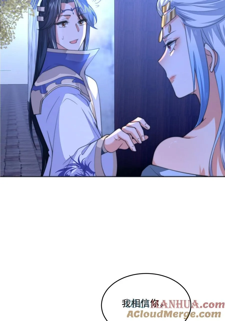 第65话 俺带着新徒弟来了！ 第9页