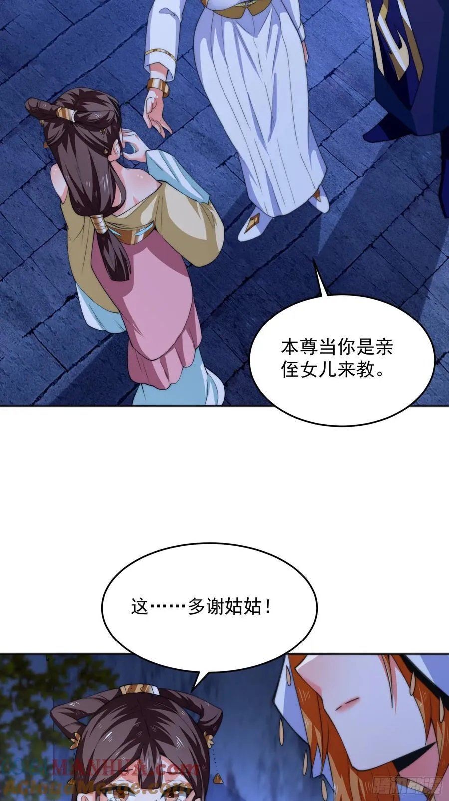第65话 俺带着新徒弟来了！ 第19页