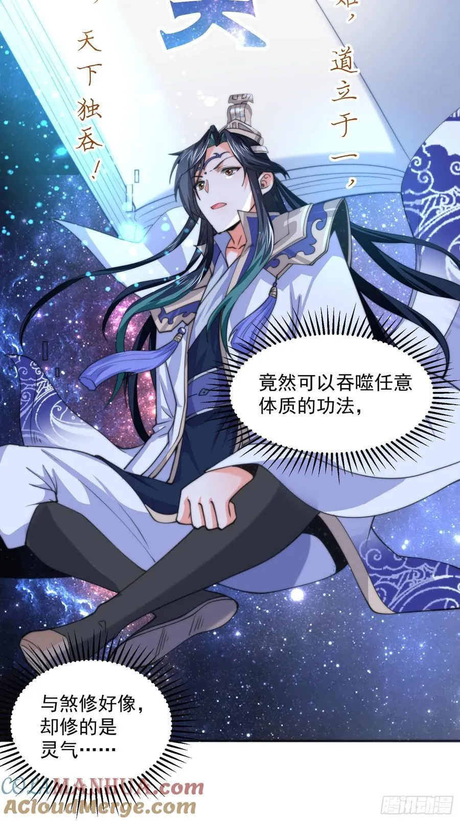 第65话 俺带着新徒弟来了！ 第23页