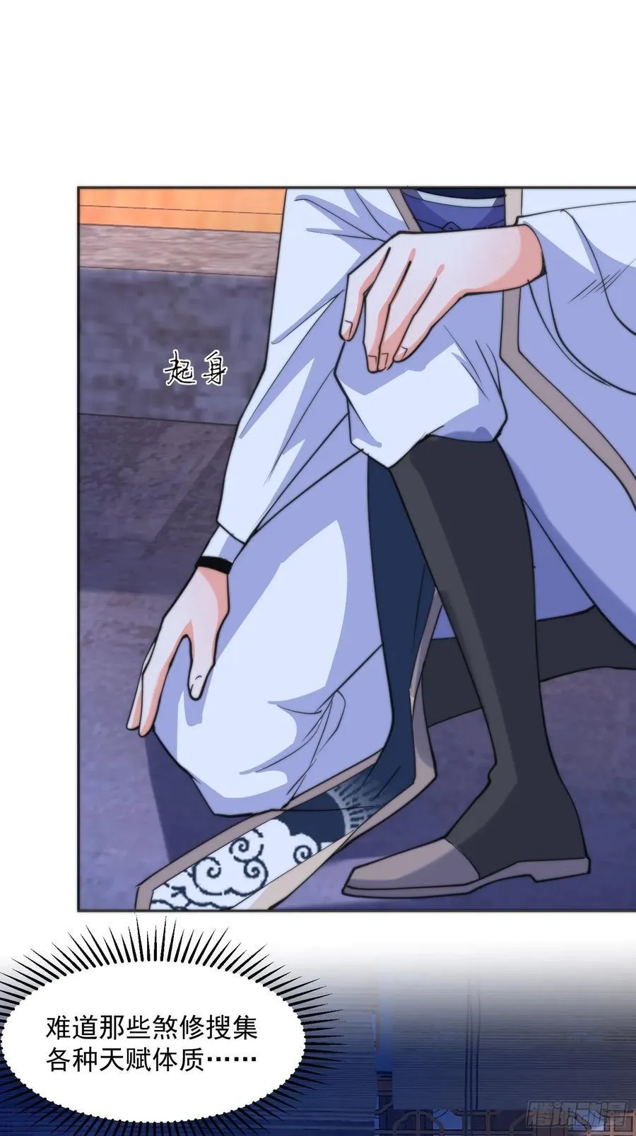 第65话 俺带着新徒弟来了！ 第24页