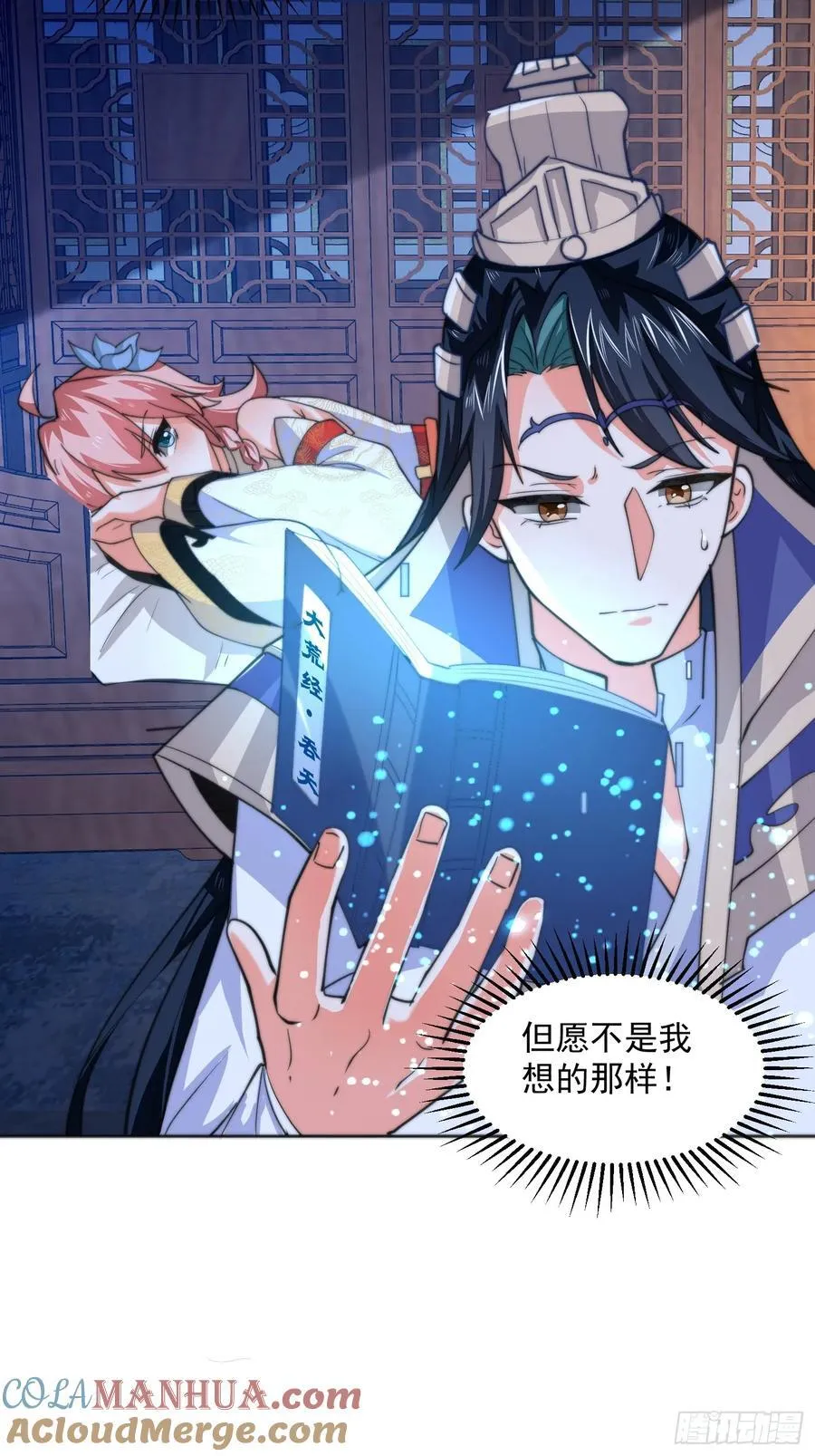 第65话 俺带着新徒弟来了！ 第25页