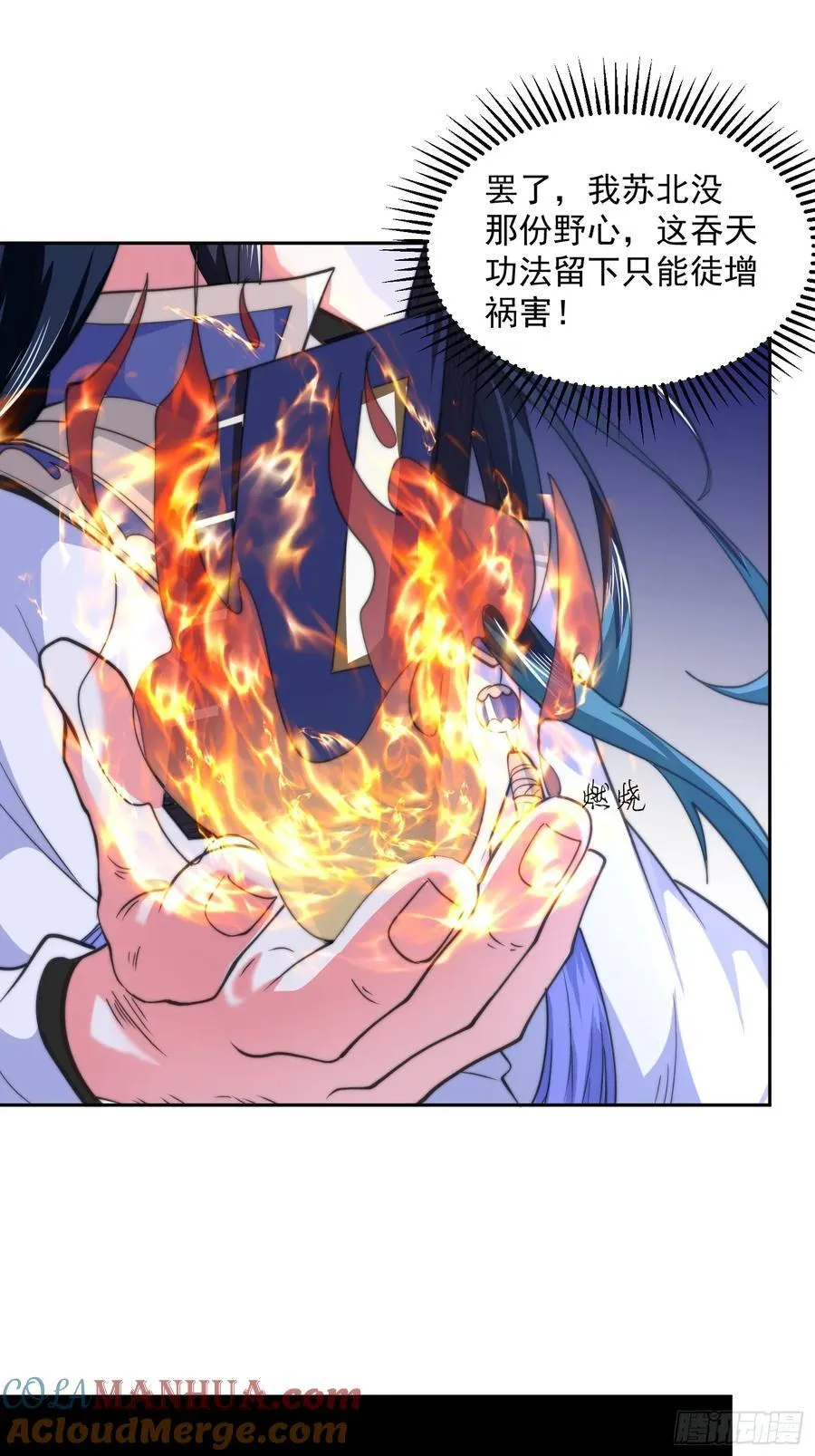 第65话 俺带着新徒弟来了！ 第27页