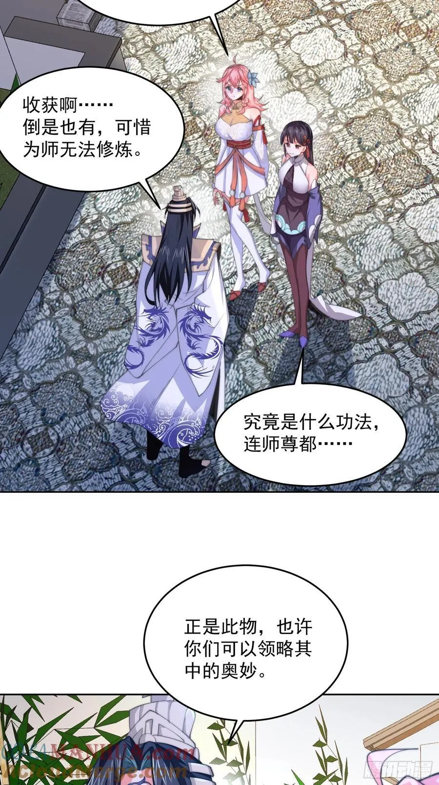 第65话 俺带着新徒弟来了！ 第31页