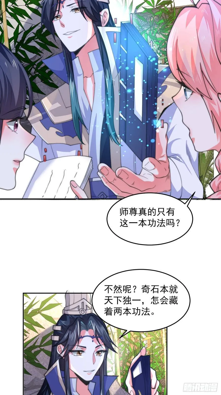 第65话 俺带着新徒弟来了！ 第32页