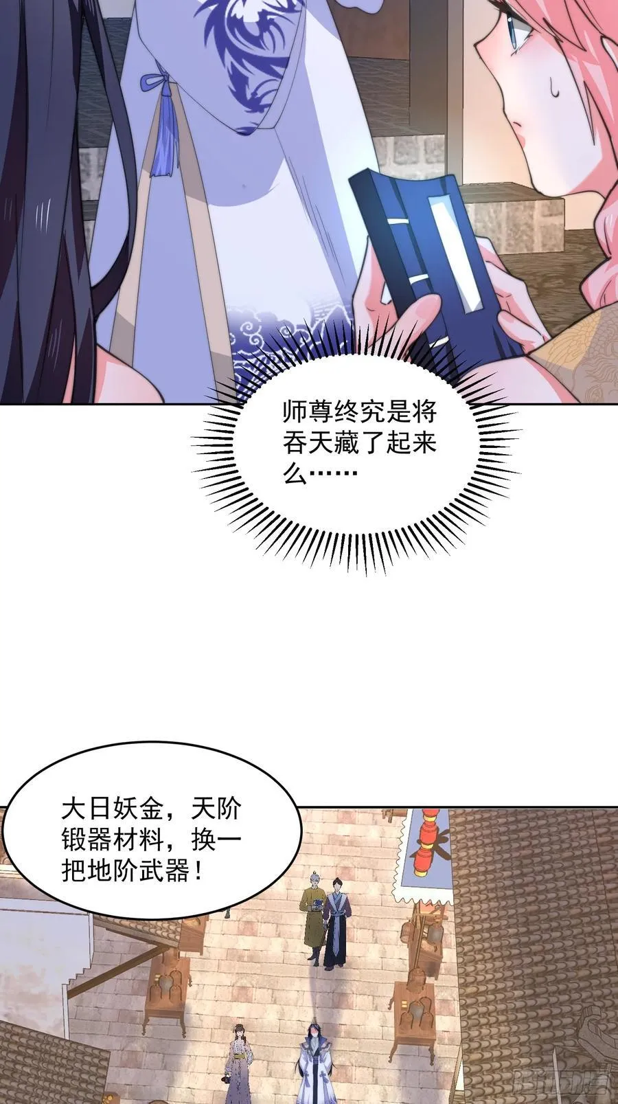 第65话 俺带着新徒弟来了！ 第34页