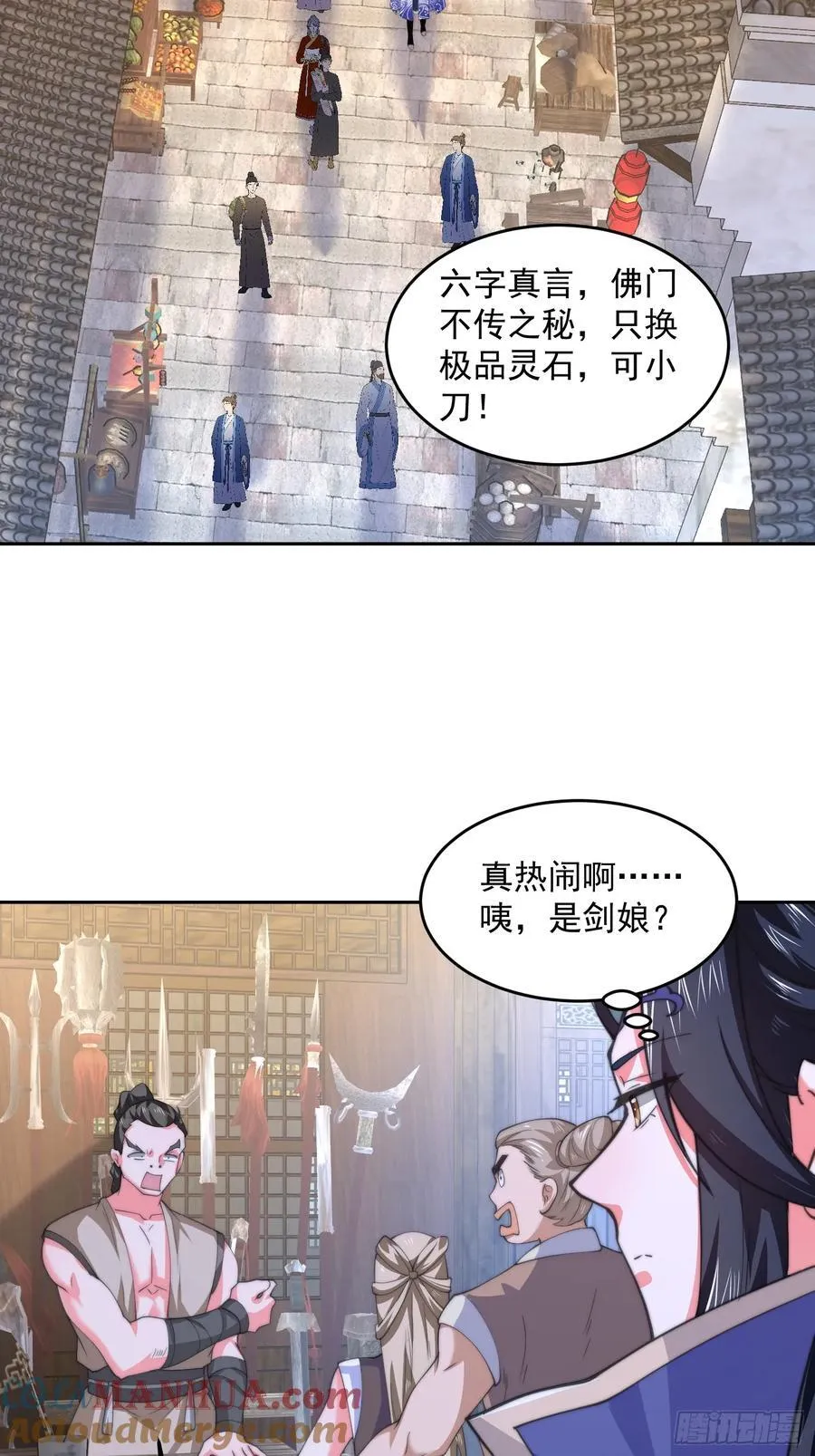 第65话 俺带着新徒弟来了！ 第35页