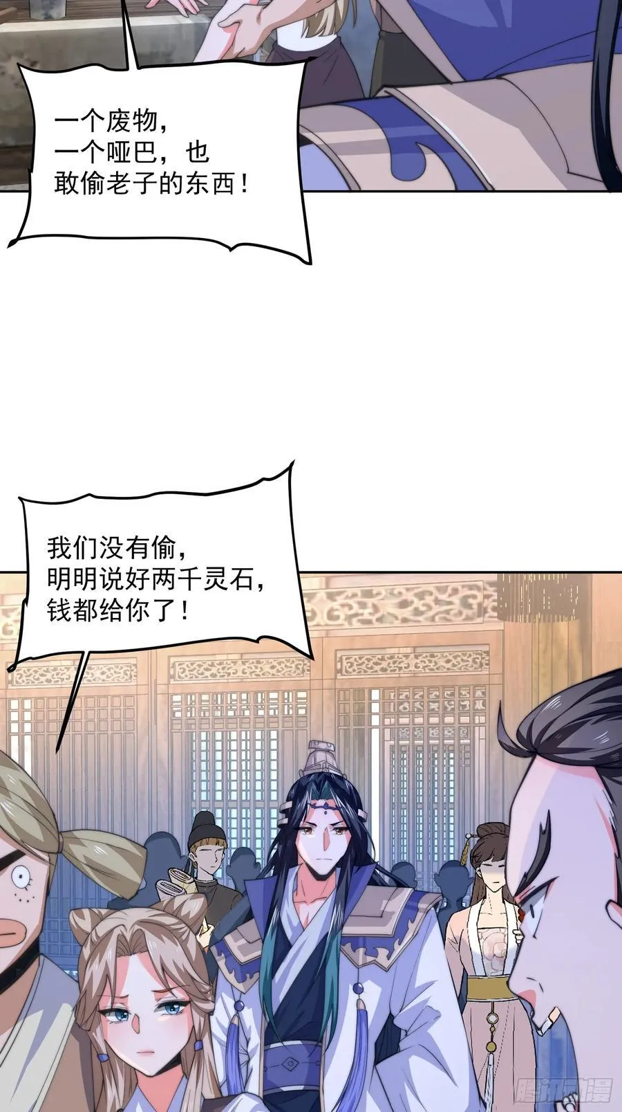 第65话 俺带着新徒弟来了！ 第36页