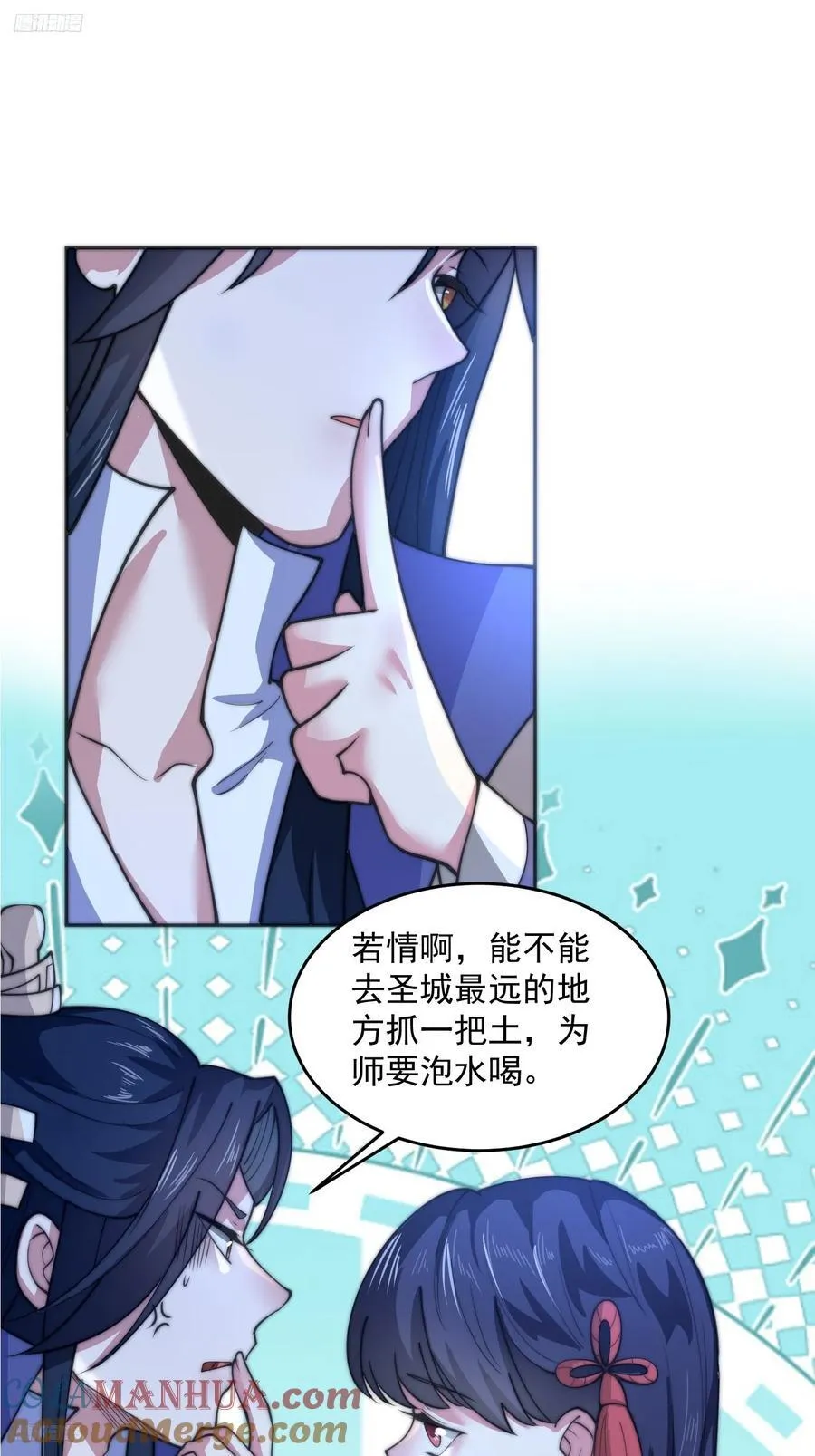 第72话 小北北艳福不浅~！ 第3页