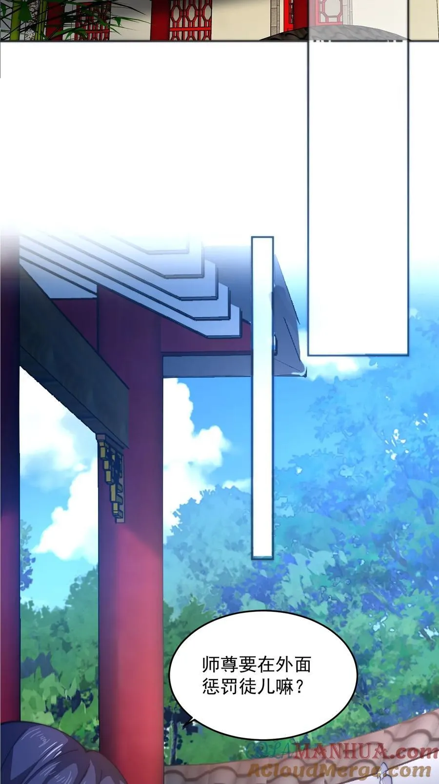 第72话 小北北艳福不浅~！ 第7页