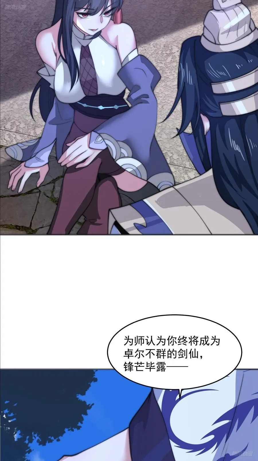 第72话 小北北艳福不浅~！ 第10页