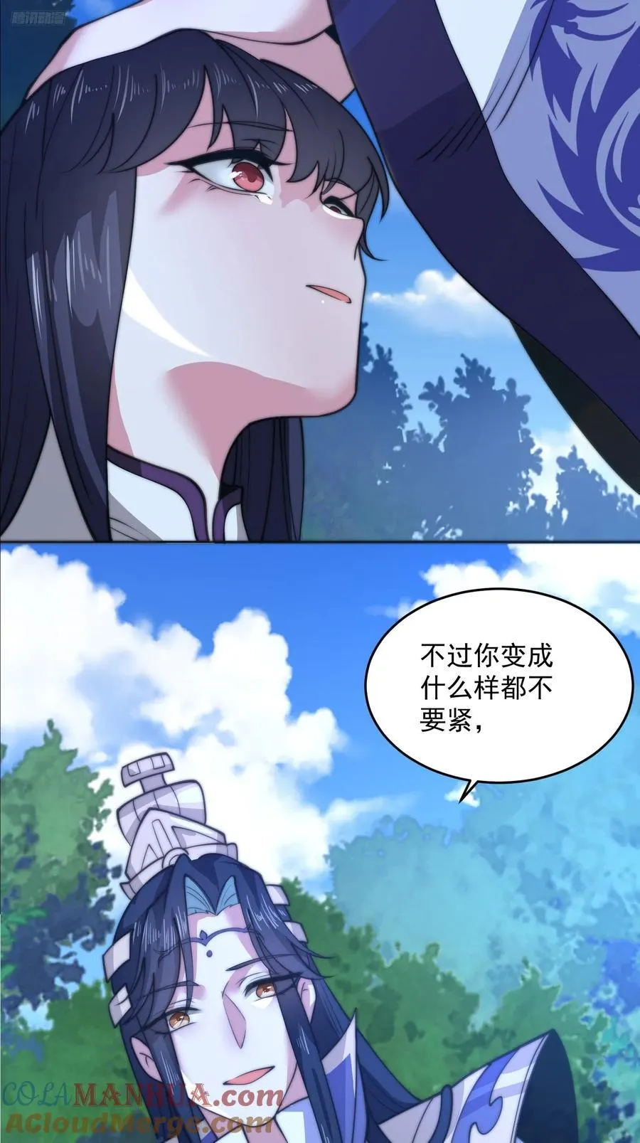 第72话 小北北艳福不浅~！ 第11页