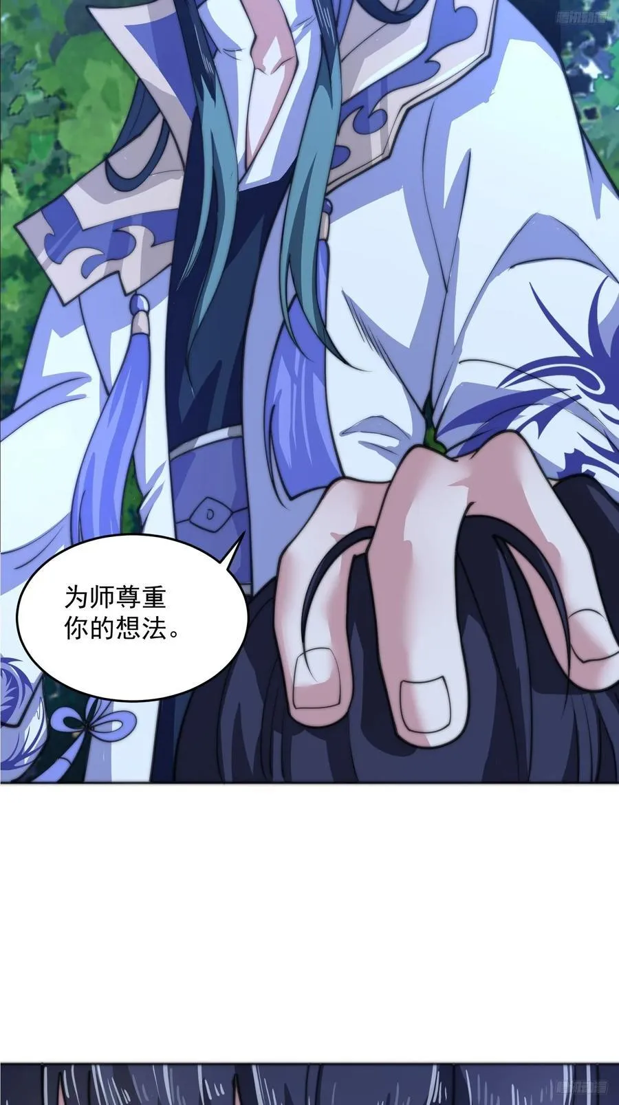 第72话 小北北艳福不浅~！ 第12页