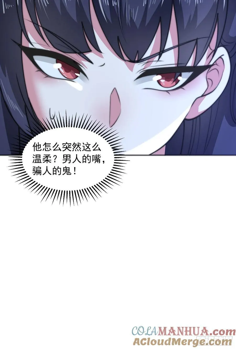 第72话 小北北艳福不浅~！ 第13页