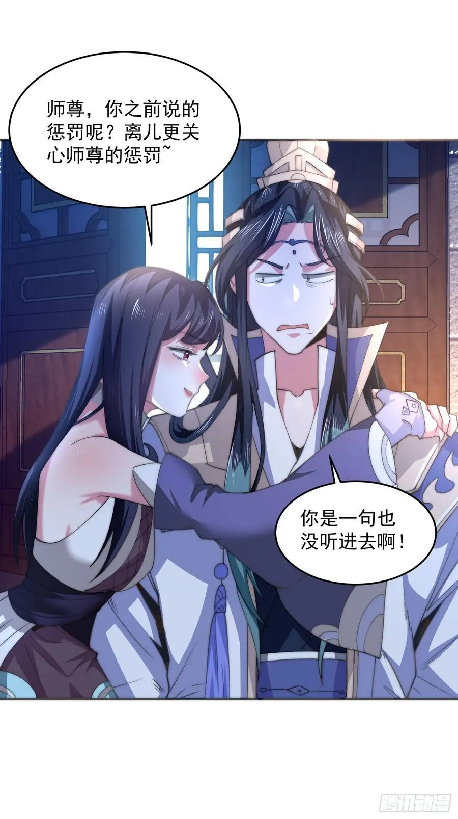 第72话 小北北艳福不浅~！ 第14页