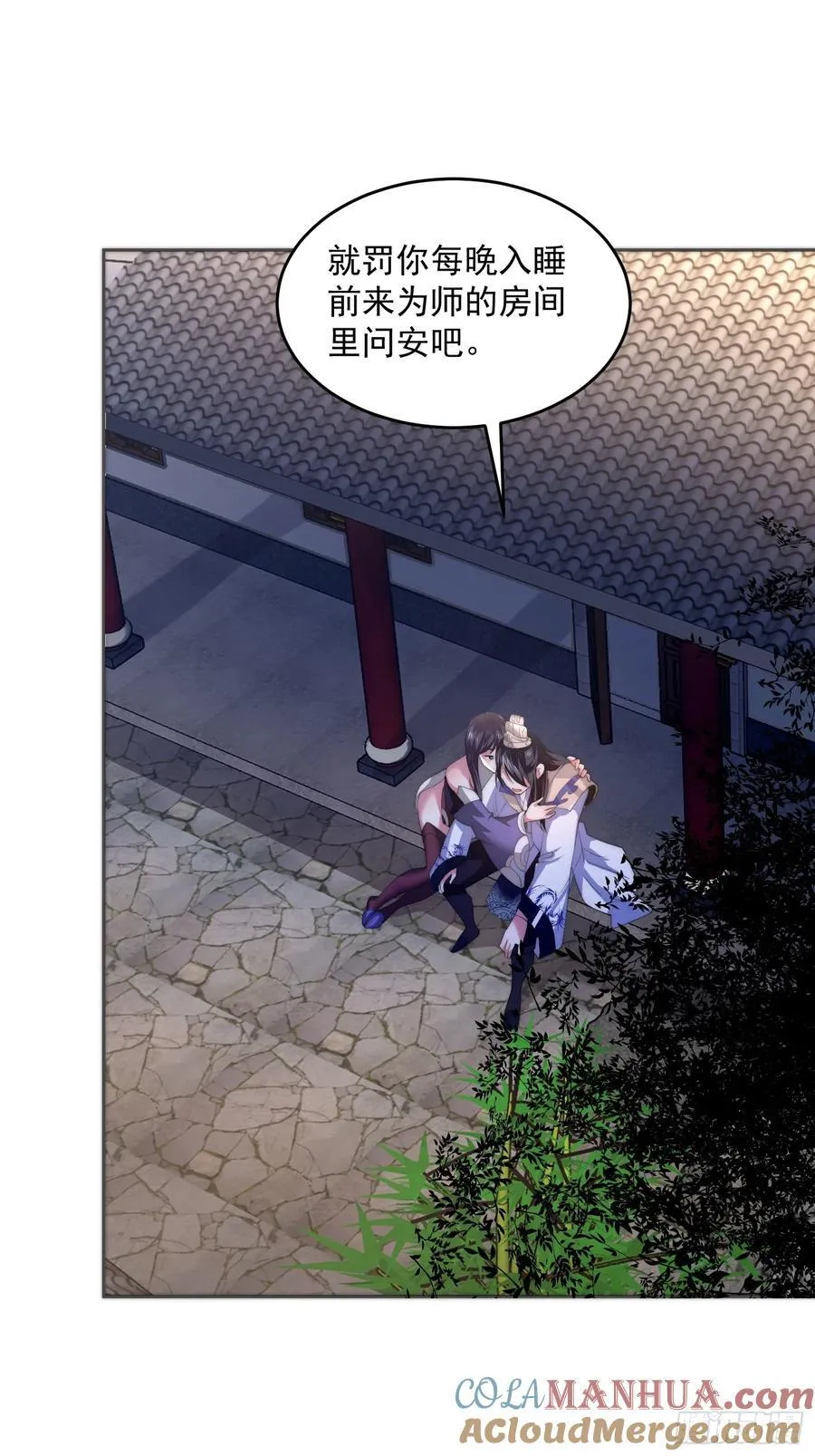 第72话 小北北艳福不浅~！ 第15页