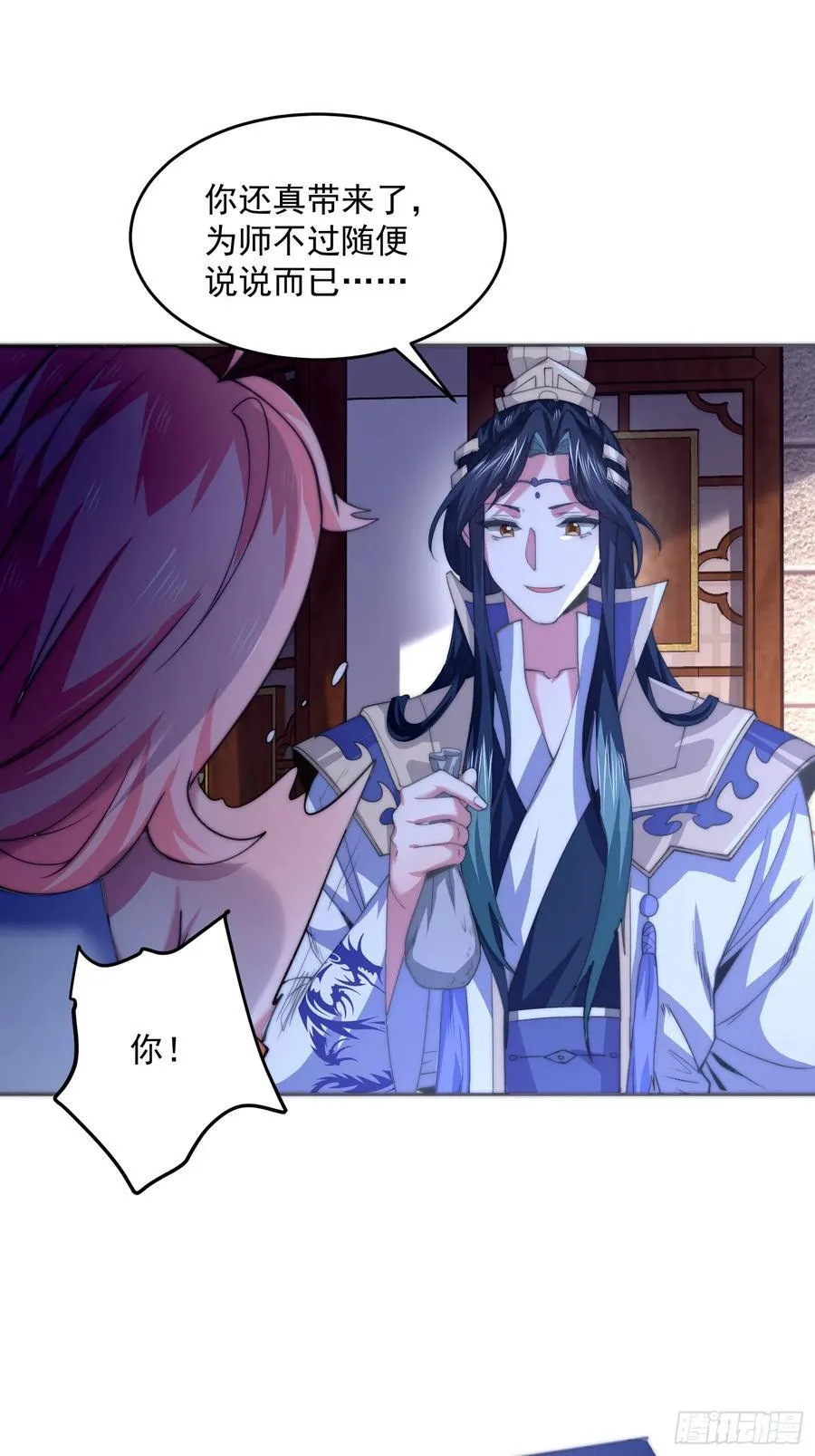 第72话 小北北艳福不浅~！ 第18页